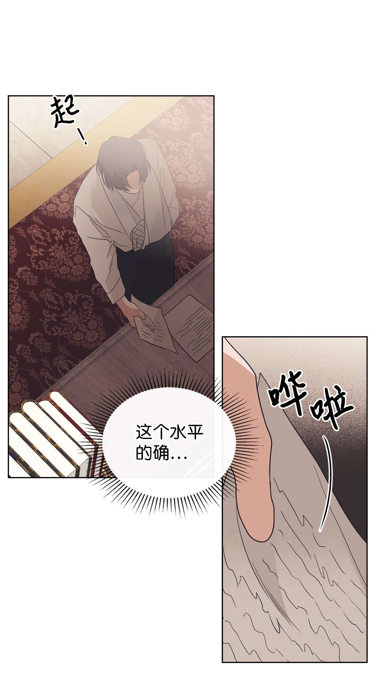 身为女仆的我被主人强迫当作家？15 不要和我说话