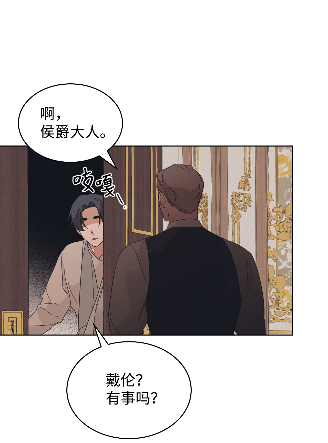 身为女仆的我被主人强迫当作家？15 不要和我说话