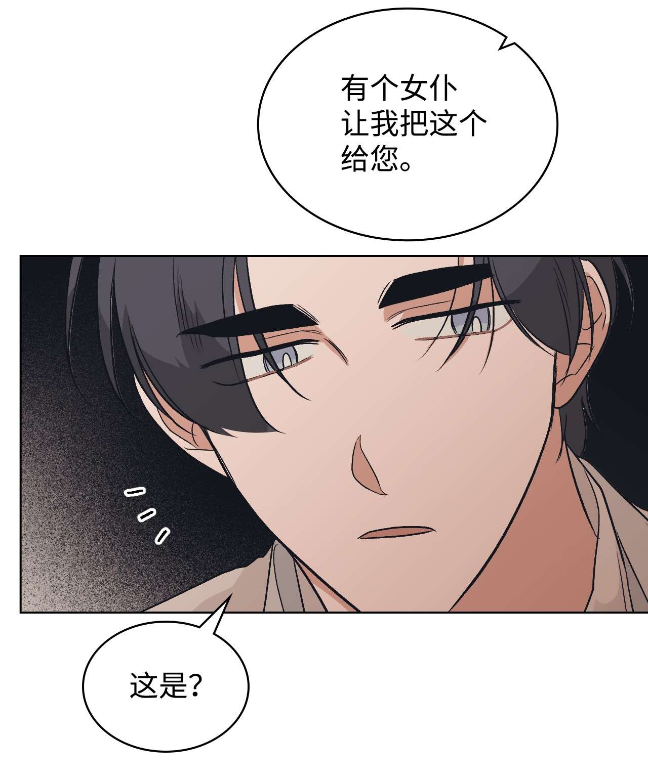 身为女仆的我被主人强迫当作家？15 不要和我说话