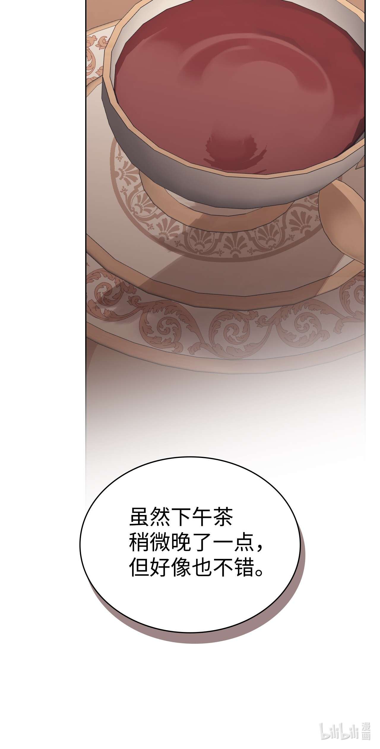 身为女仆的我被主人强迫当作家？15 不要和我说话