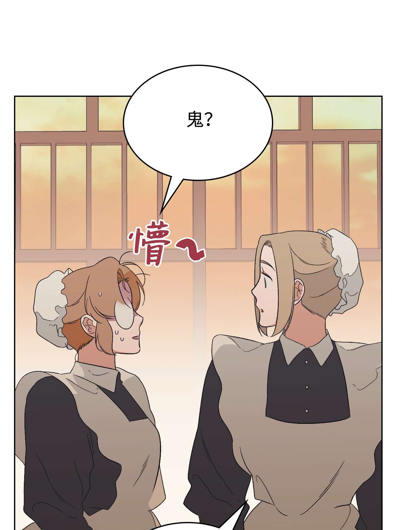 身为女仆的我被主人强迫当作家？15 不要和我说话