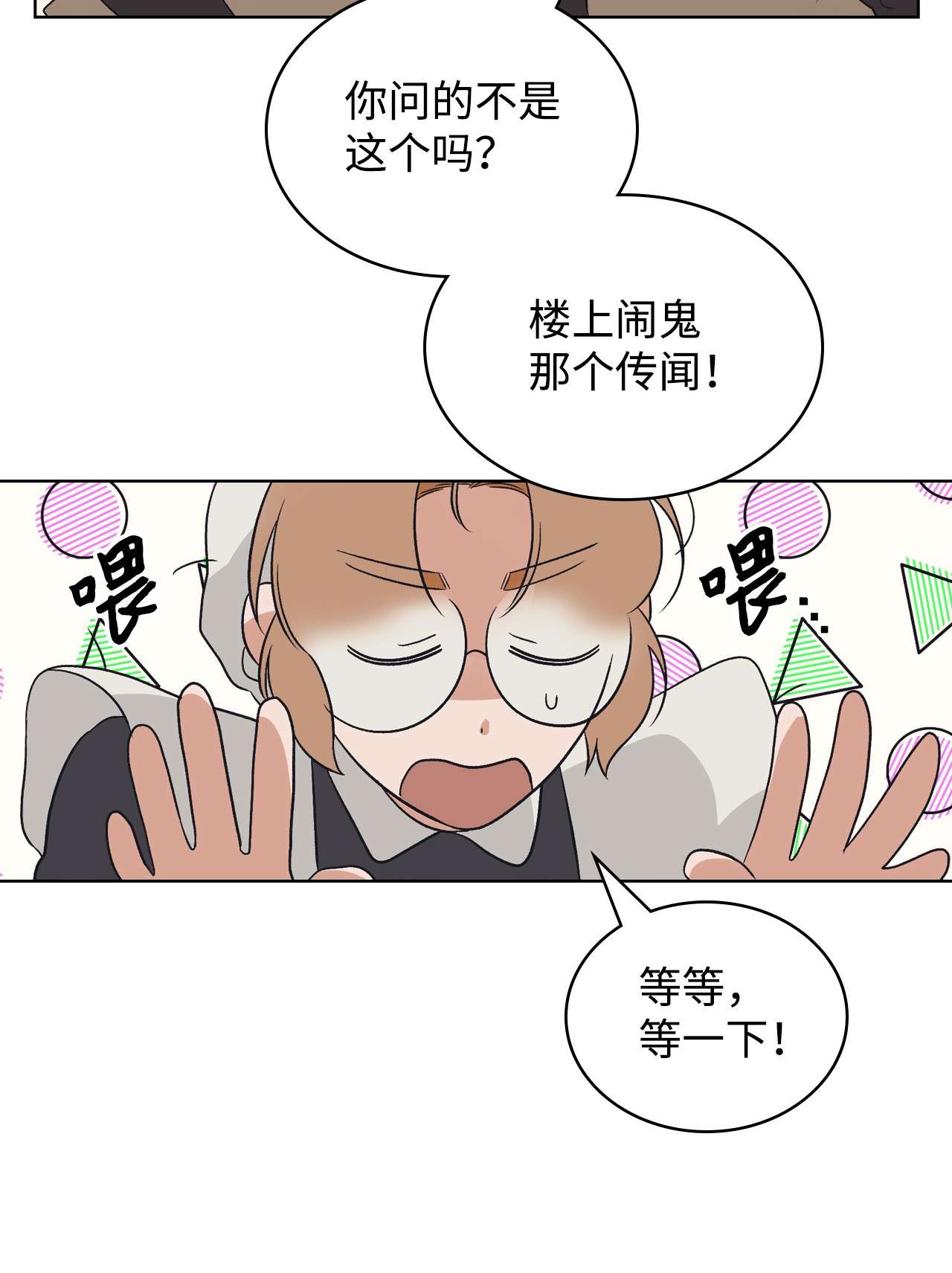 身为女仆的我被主人强迫当作家？15 不要和我说话