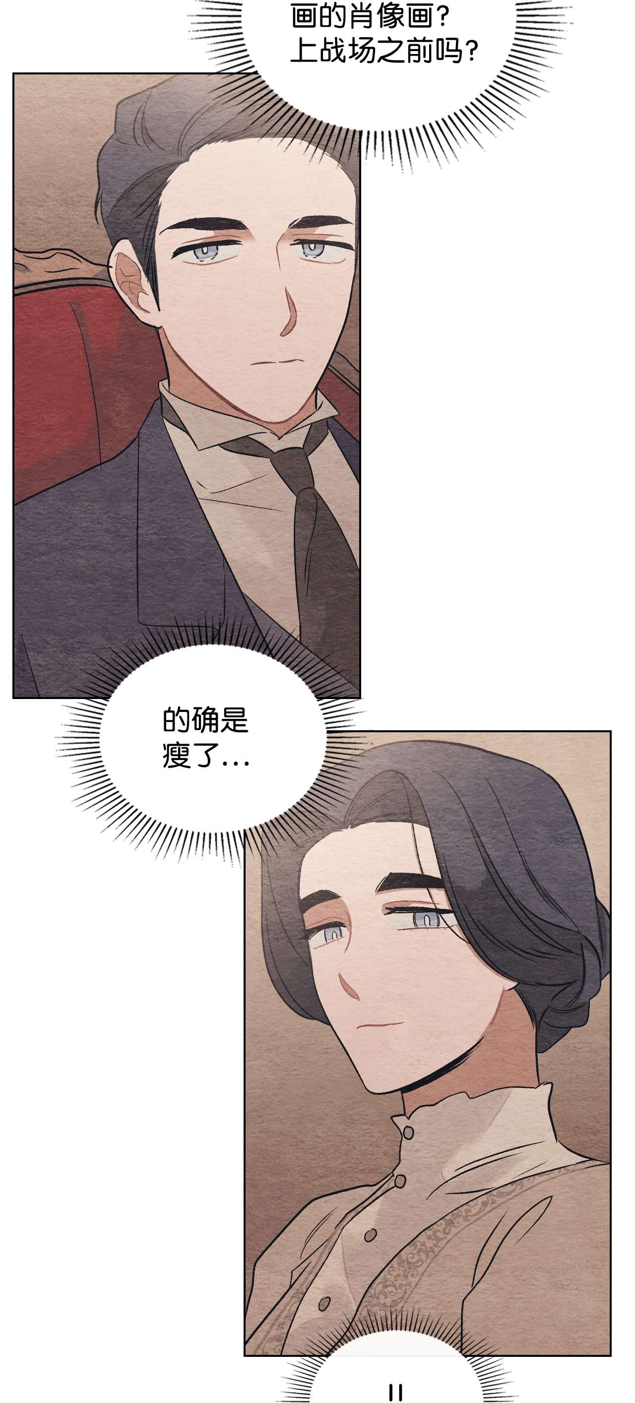 身为女仆的我被主人强迫当作家？16 真正的世界是广阔的