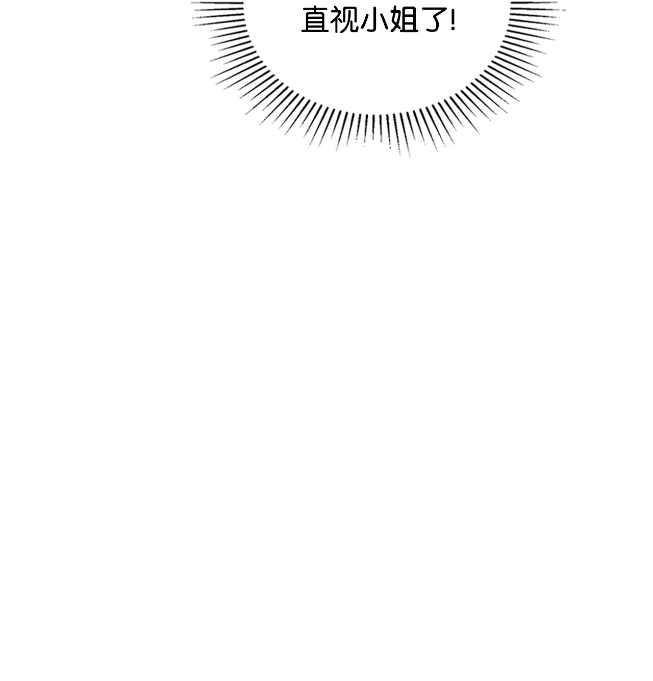 身为女仆的我被主人强迫当作家？16 真正的世界是广阔的