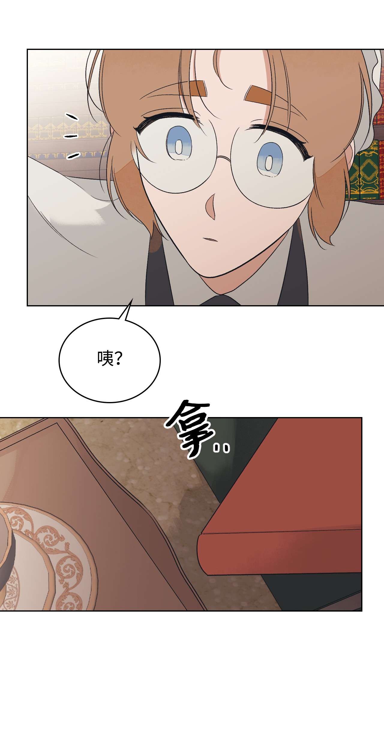 身为女仆的我被主人强迫当作家？16 真正的世界是广阔的