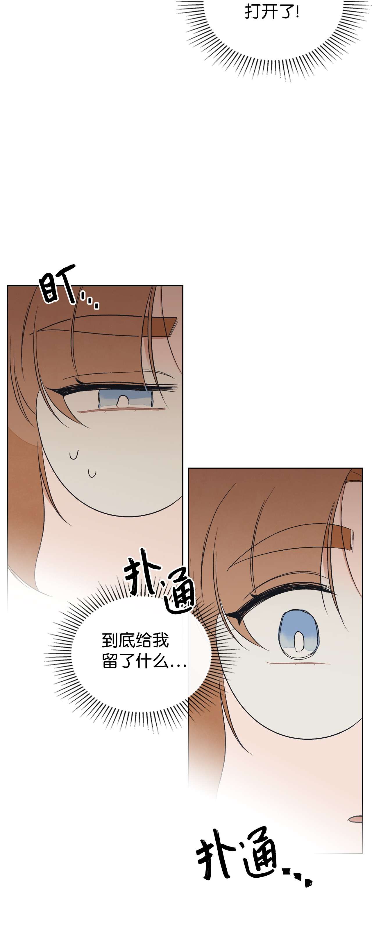 身为女仆的我被主人强迫当作家？16 真正的世界是广阔的