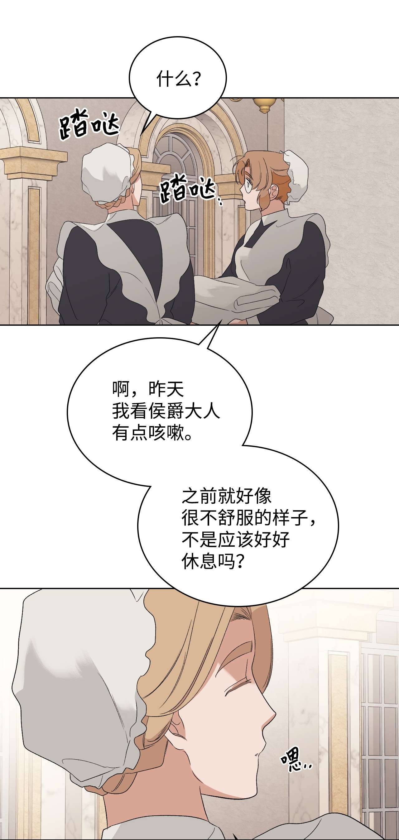 身为女仆的我被主人强迫当作家？16 真正的世界是广阔的