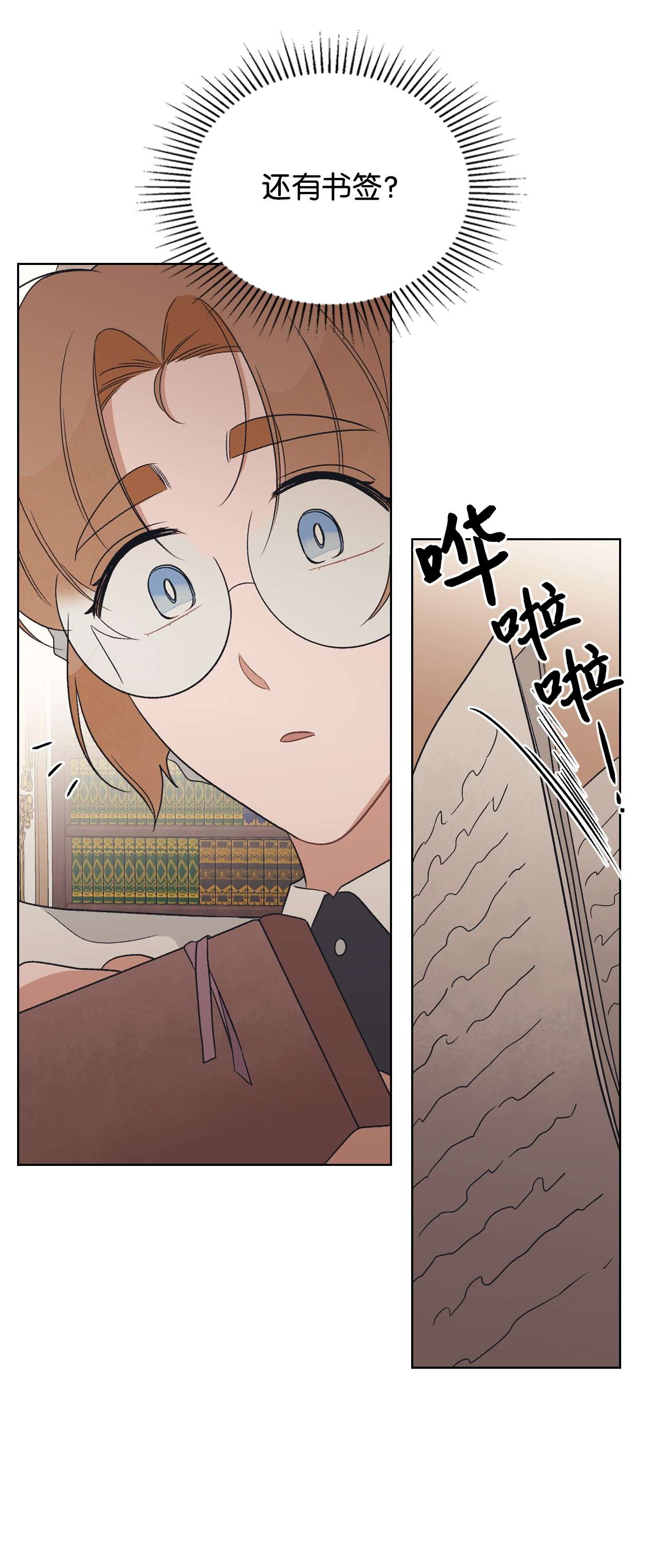 身为女仆的我被主人强迫当作家？16 真正的世界是广阔的