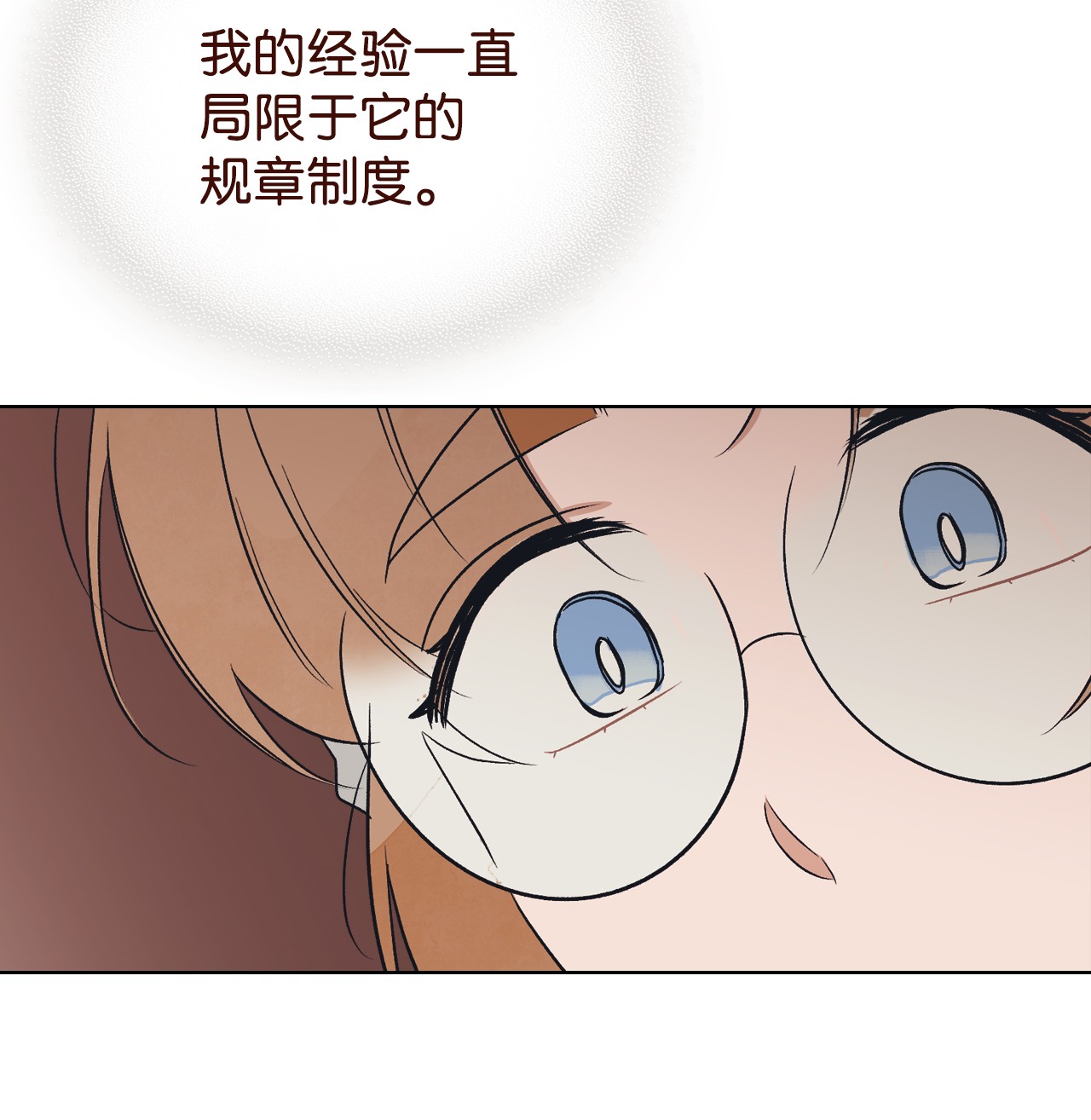 身为女仆的我被主人强迫当作家？16 真正的世界是广阔的