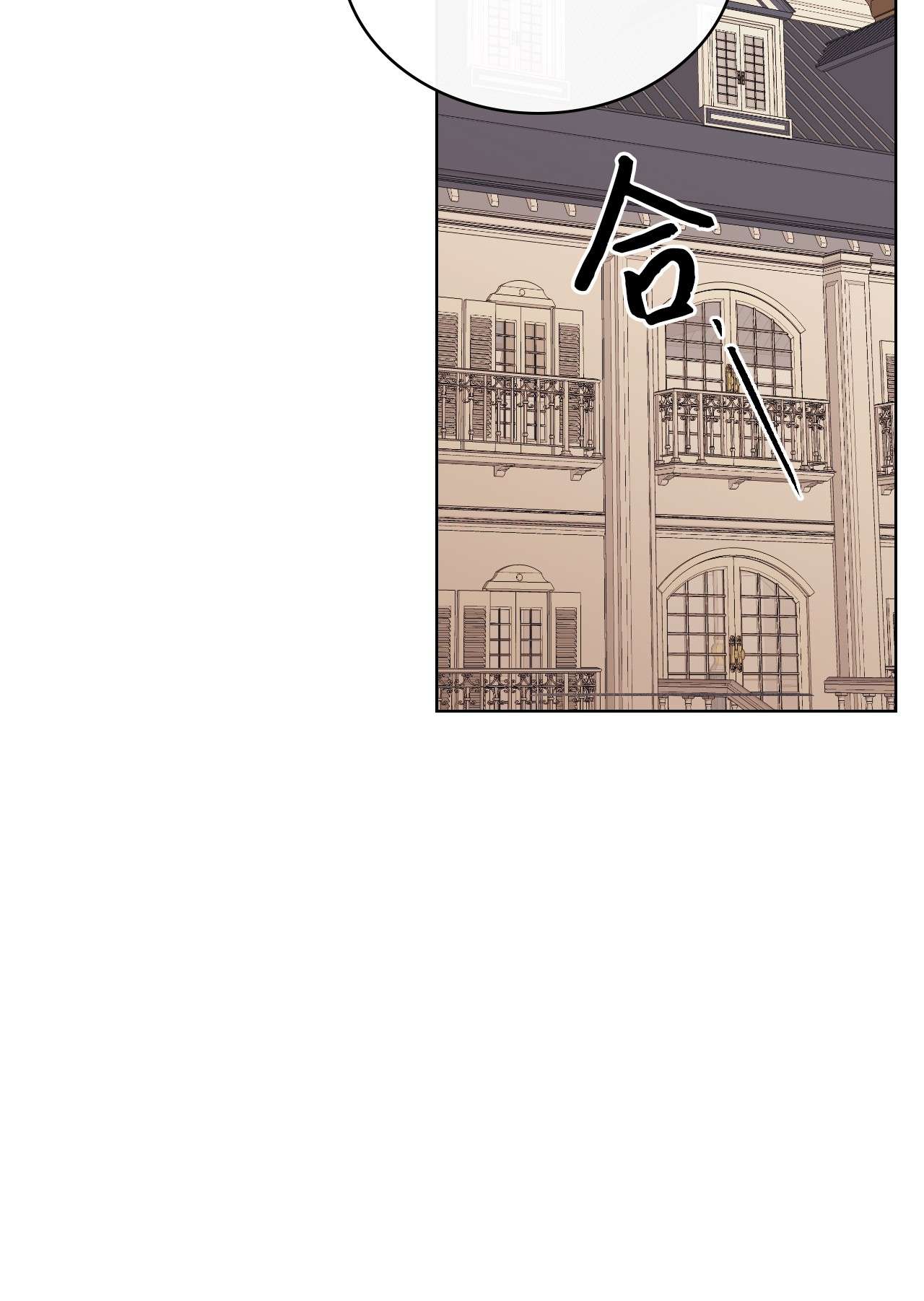 身为女仆的我被主人强迫当作家？16 真正的世界是广阔的