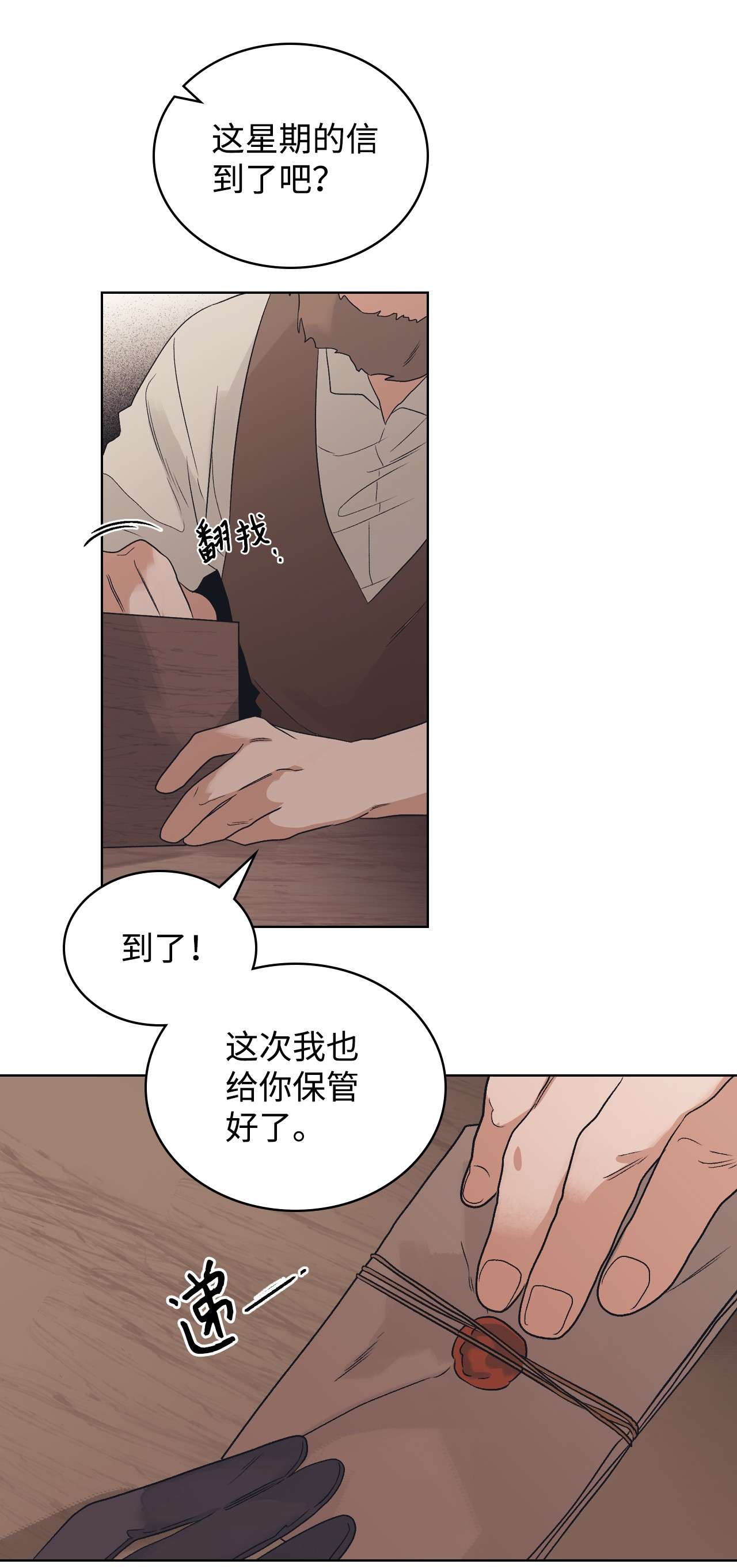 身为女仆的我被主人强迫当作家？16 真正的世界是广阔的