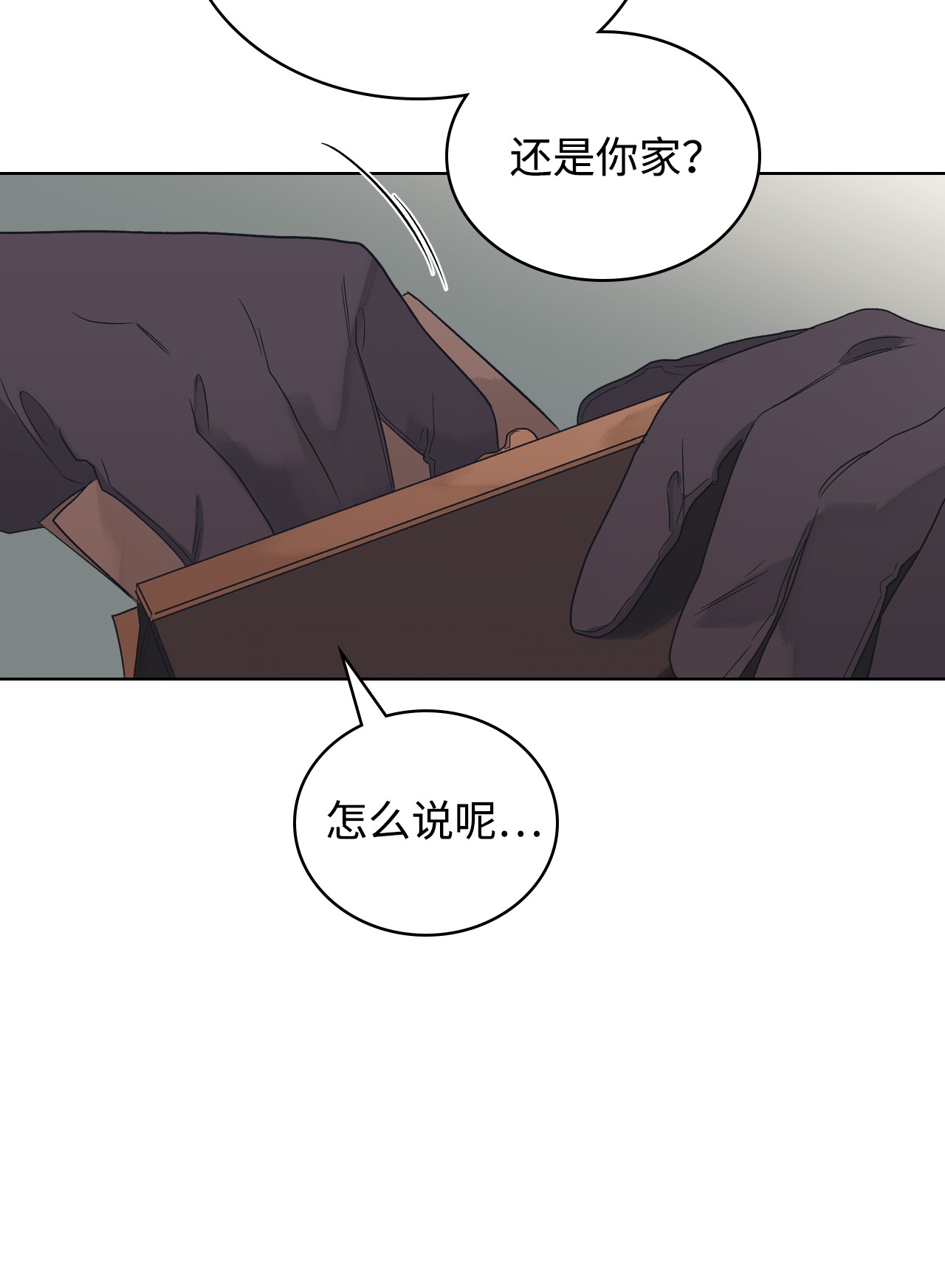 身为女仆的我被主人强迫当作家？16 真正的世界是广阔的