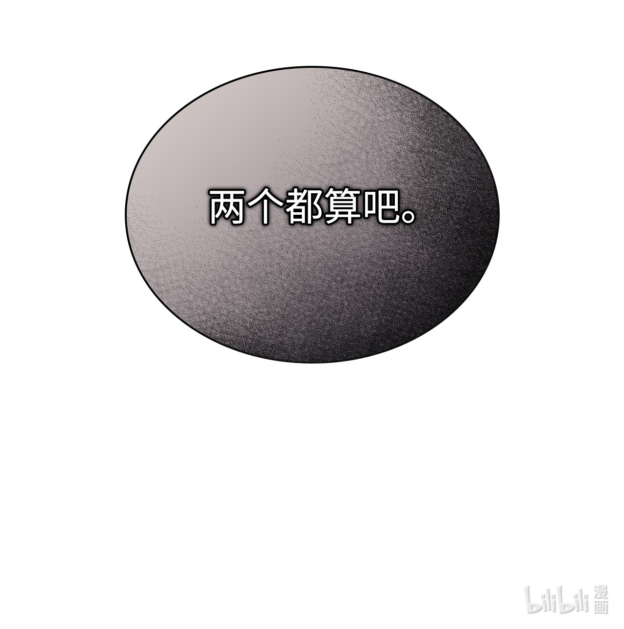 身为女仆的我被主人强迫当作家？16 真正的世界是广阔的