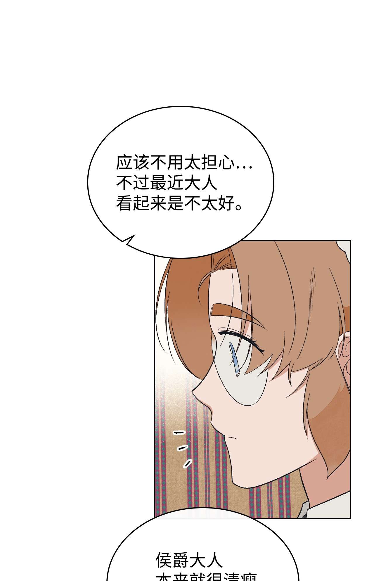 身为女仆的我被主人强迫当作家？16 真正的世界是广阔的