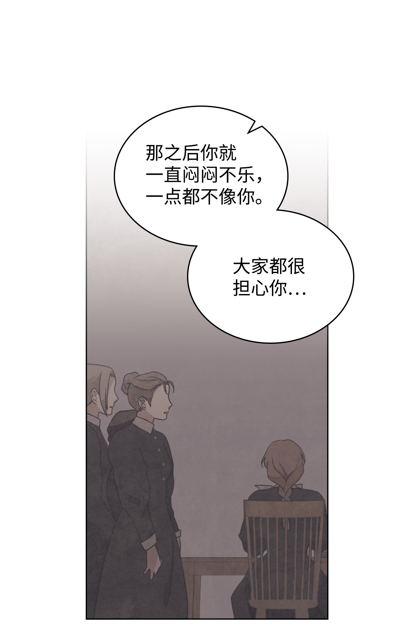 身为女仆的我被主人强迫当作家？17 十五年前