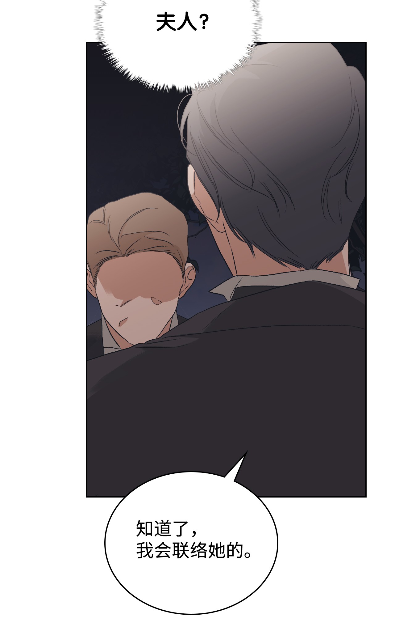 身为女仆的我被主人强迫当作家？17 十五年前