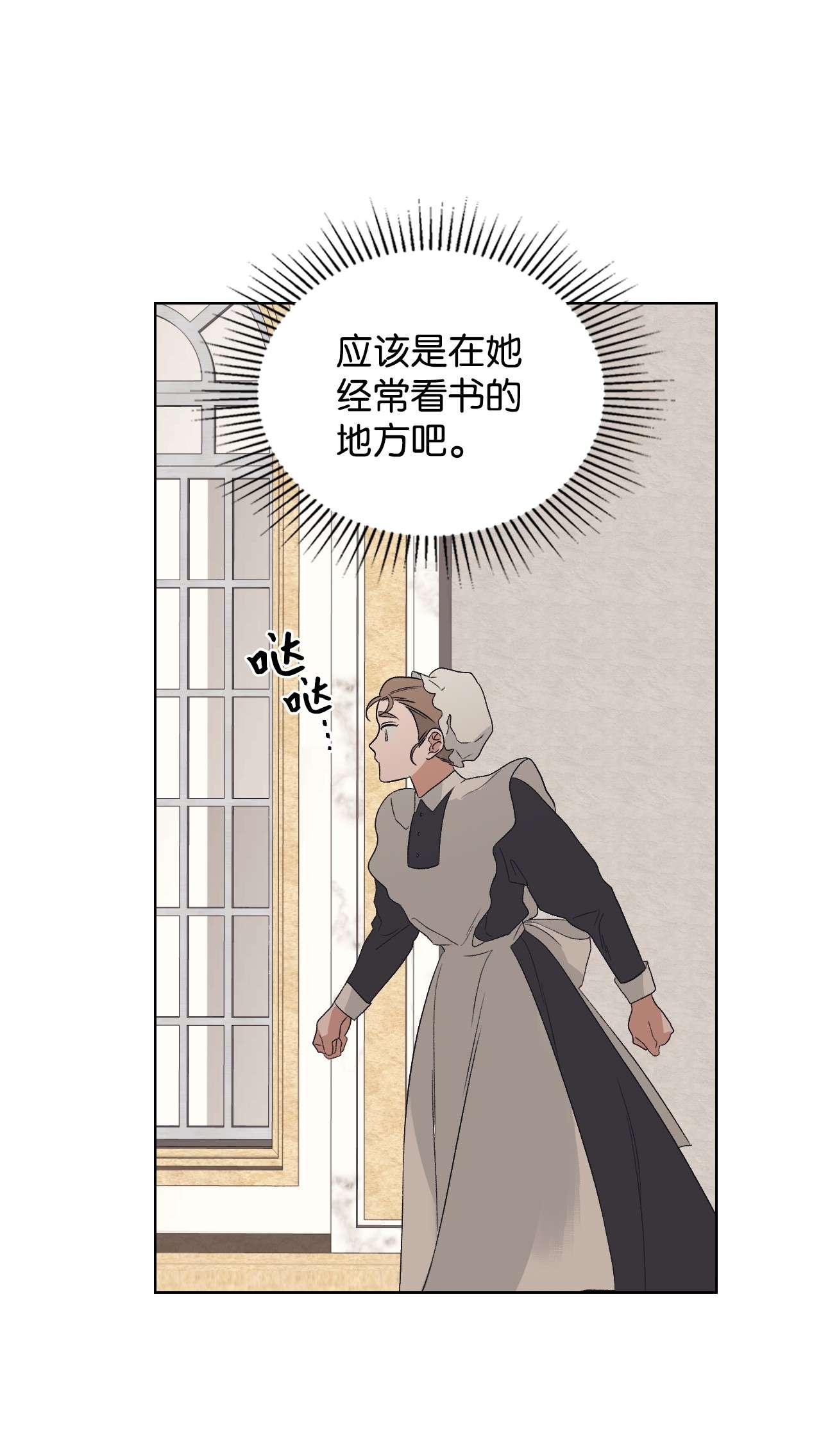 身为女仆的我被主人强迫当作家？17 十五年前