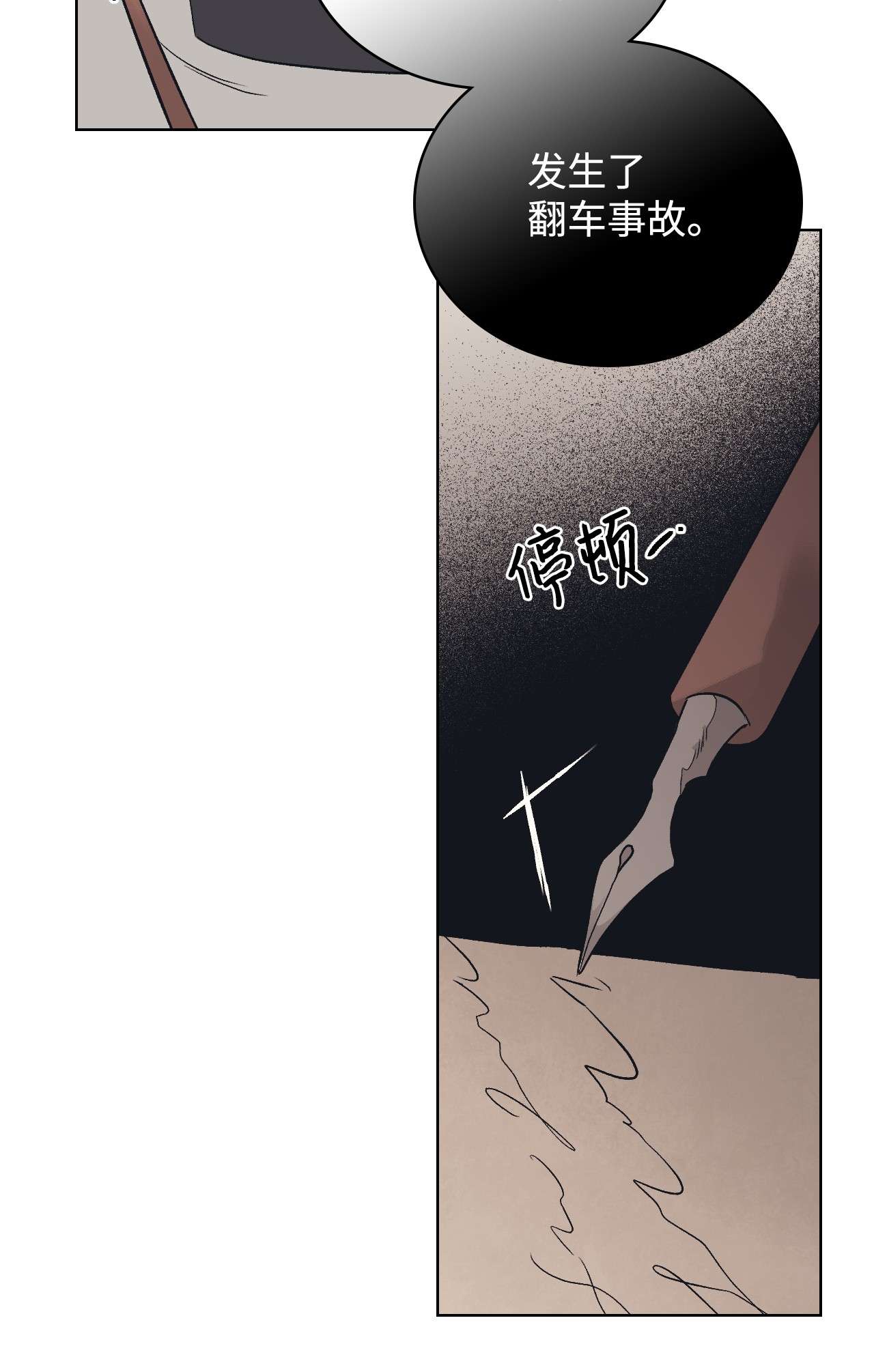 身为女仆的我被主人强迫当作家？17 十五年前