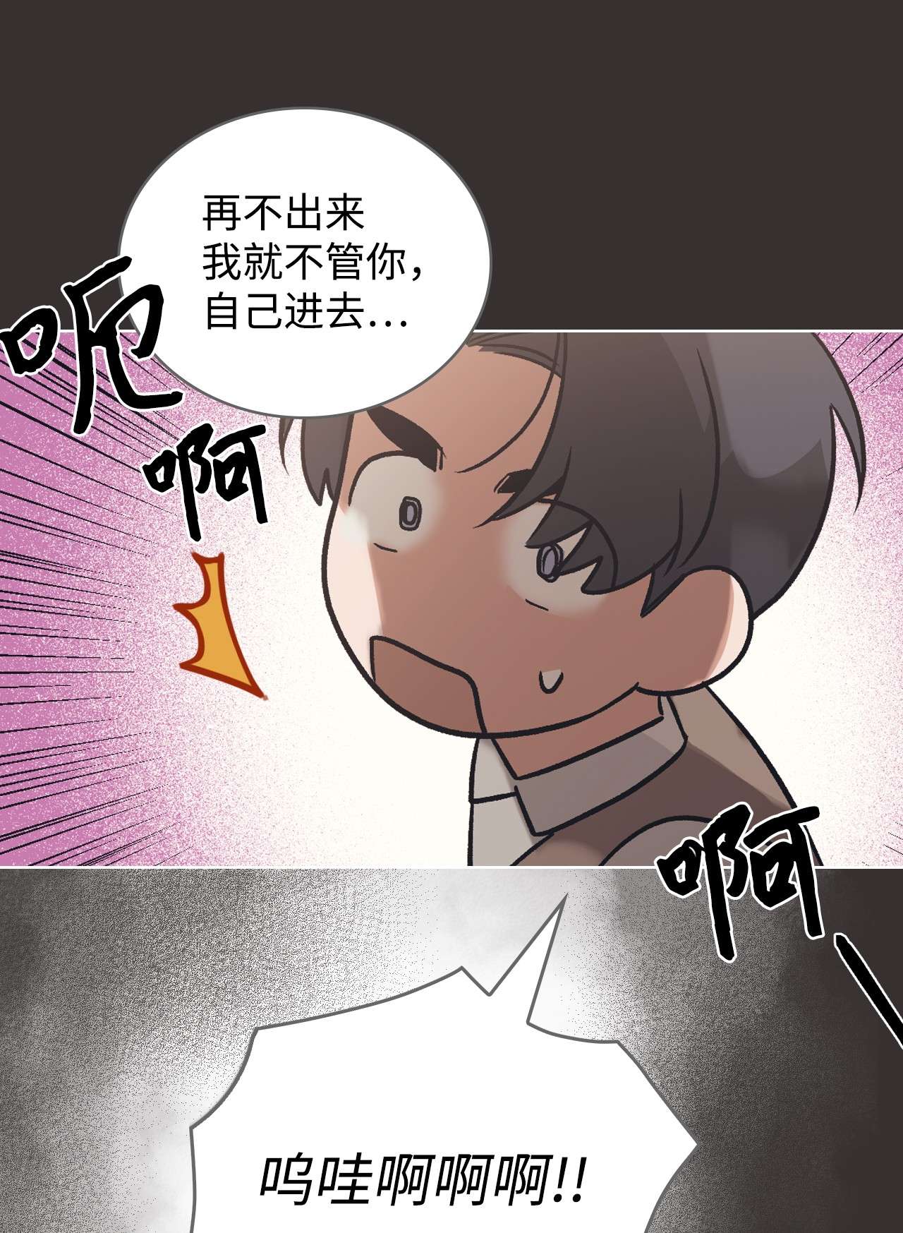 身为女仆的我被主人强迫当作家？17 十五年前