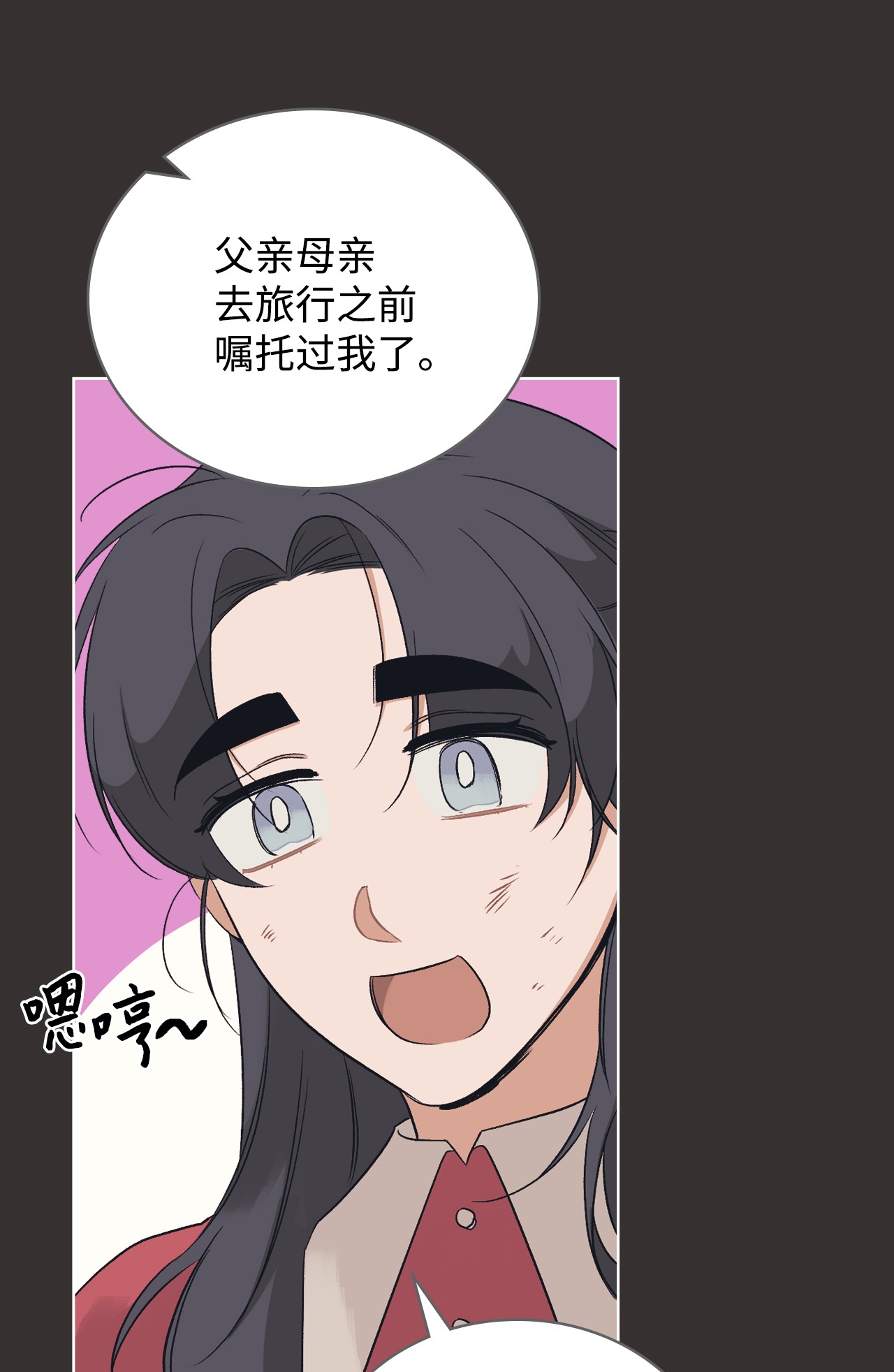 身为女仆的我被主人强迫当作家？17 十五年前