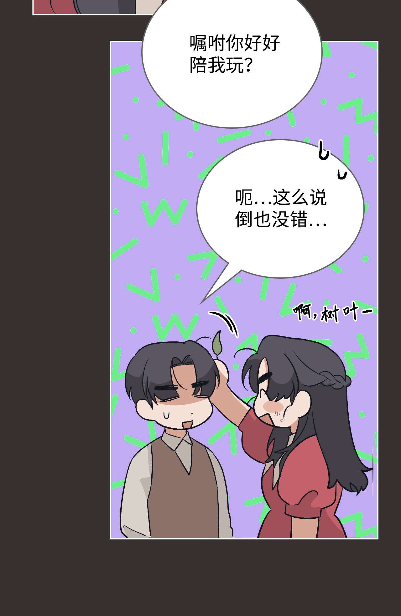 身为女仆的我被主人强迫当作家？17 十五年前