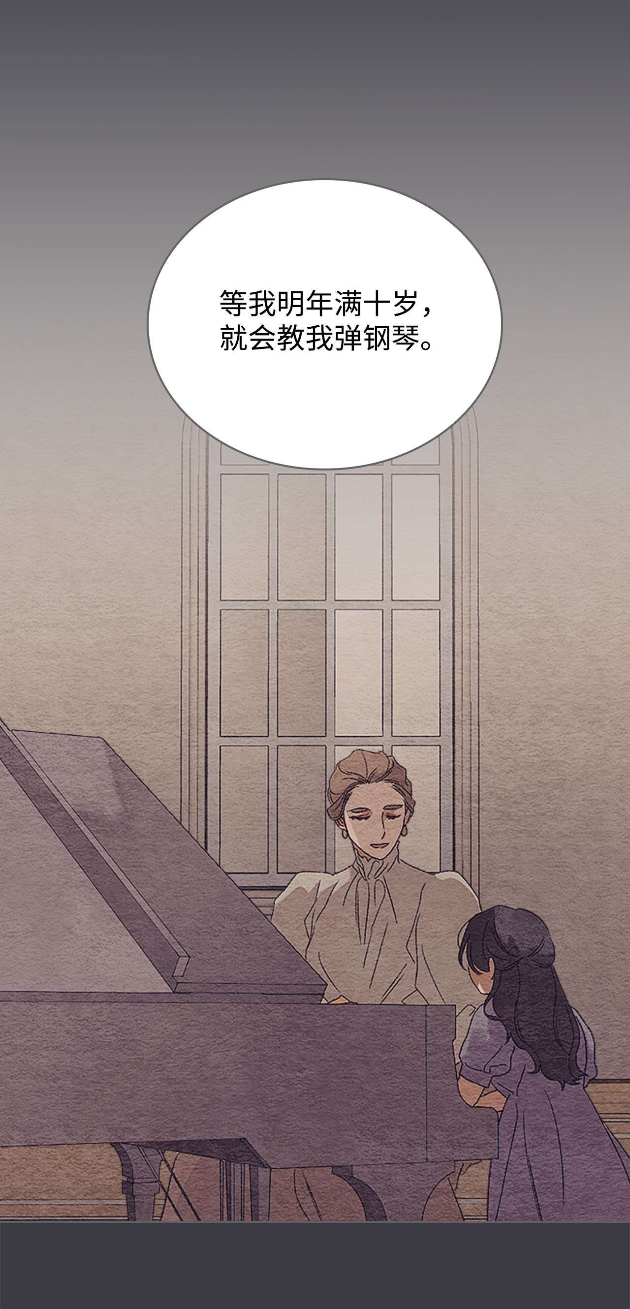 身为女仆的我被主人强迫当作家？18 姑姑