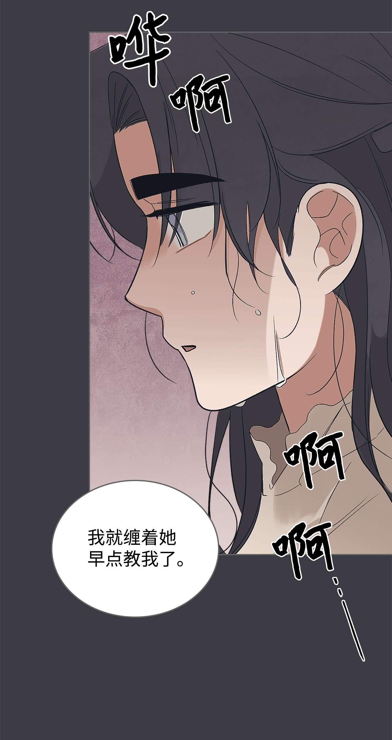 身为女仆的我被主人强迫当作家？18 姑姑