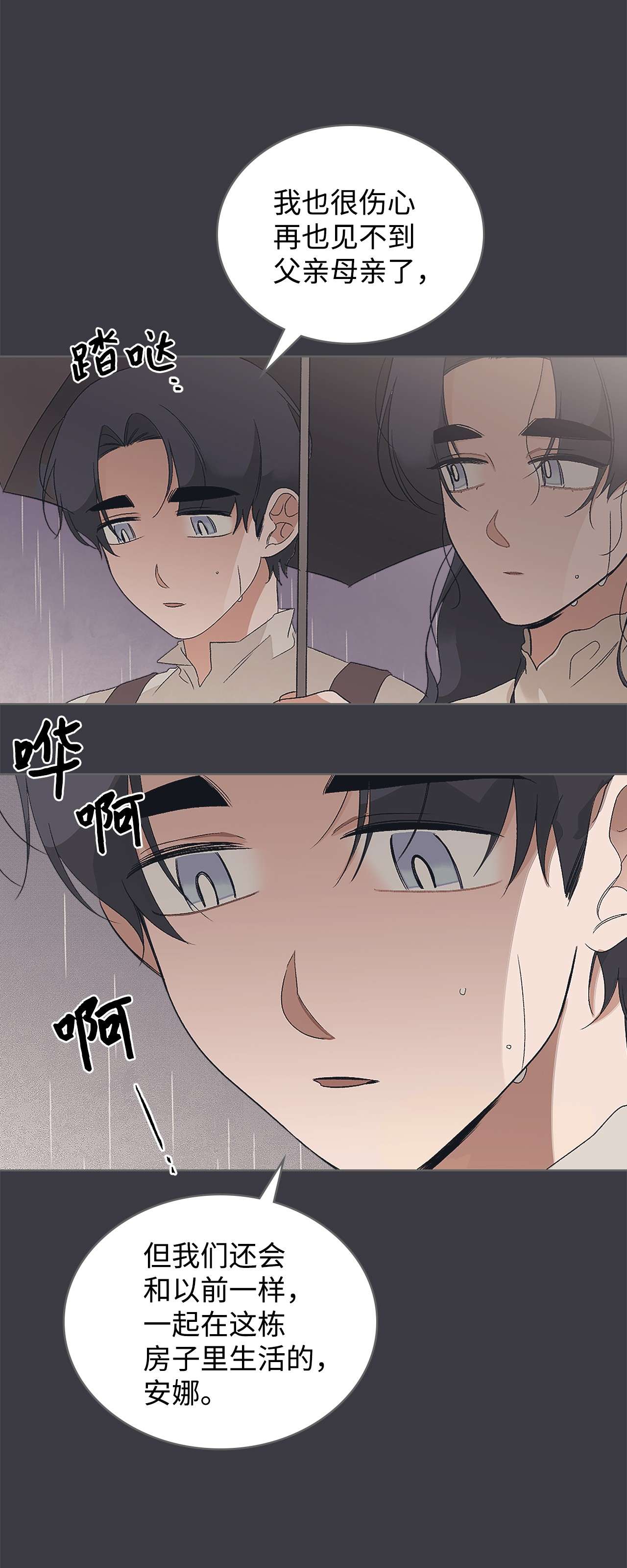 身为女仆的我被主人强迫当作家？18 姑姑