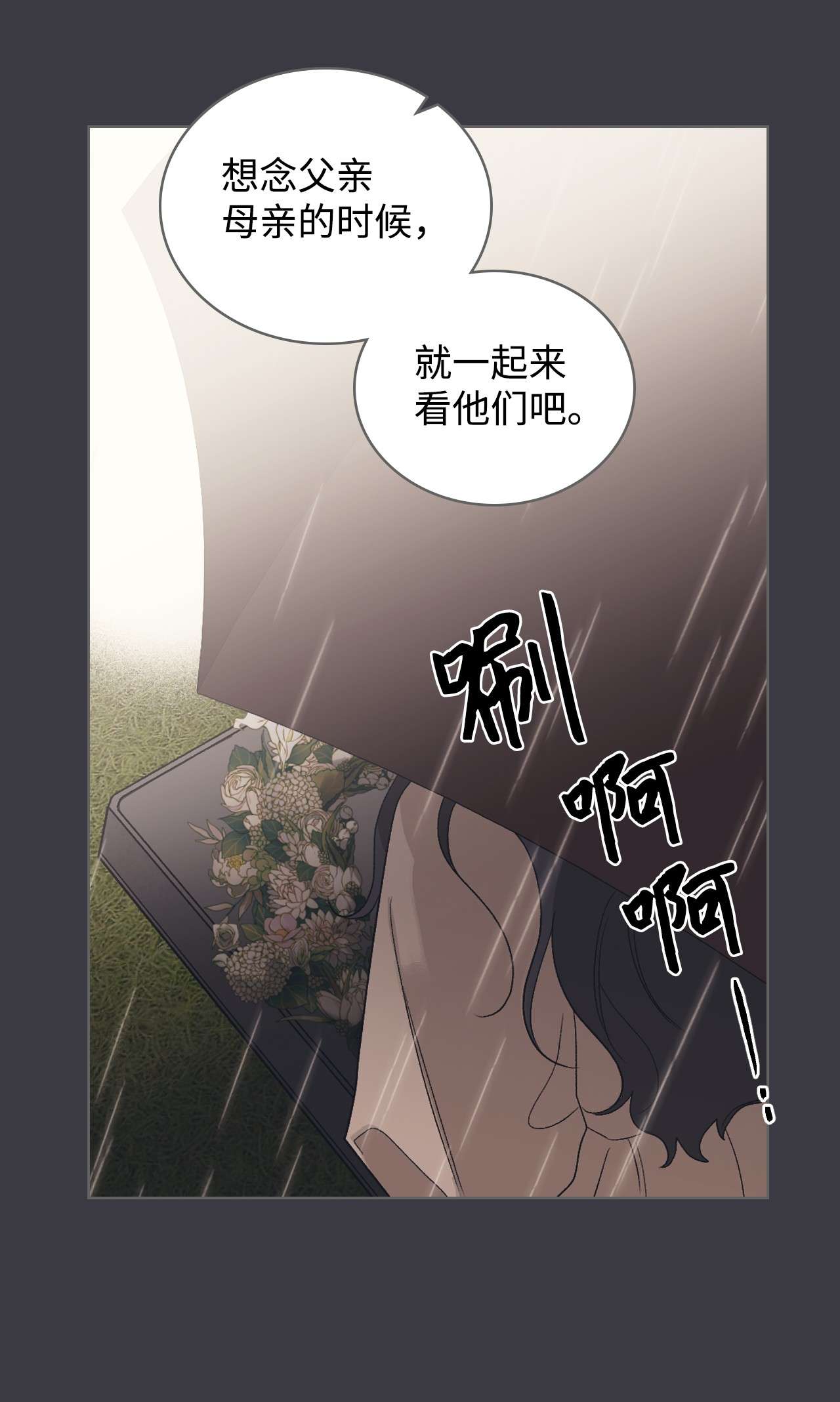 身为女仆的我被主人强迫当作家？18 姑姑
