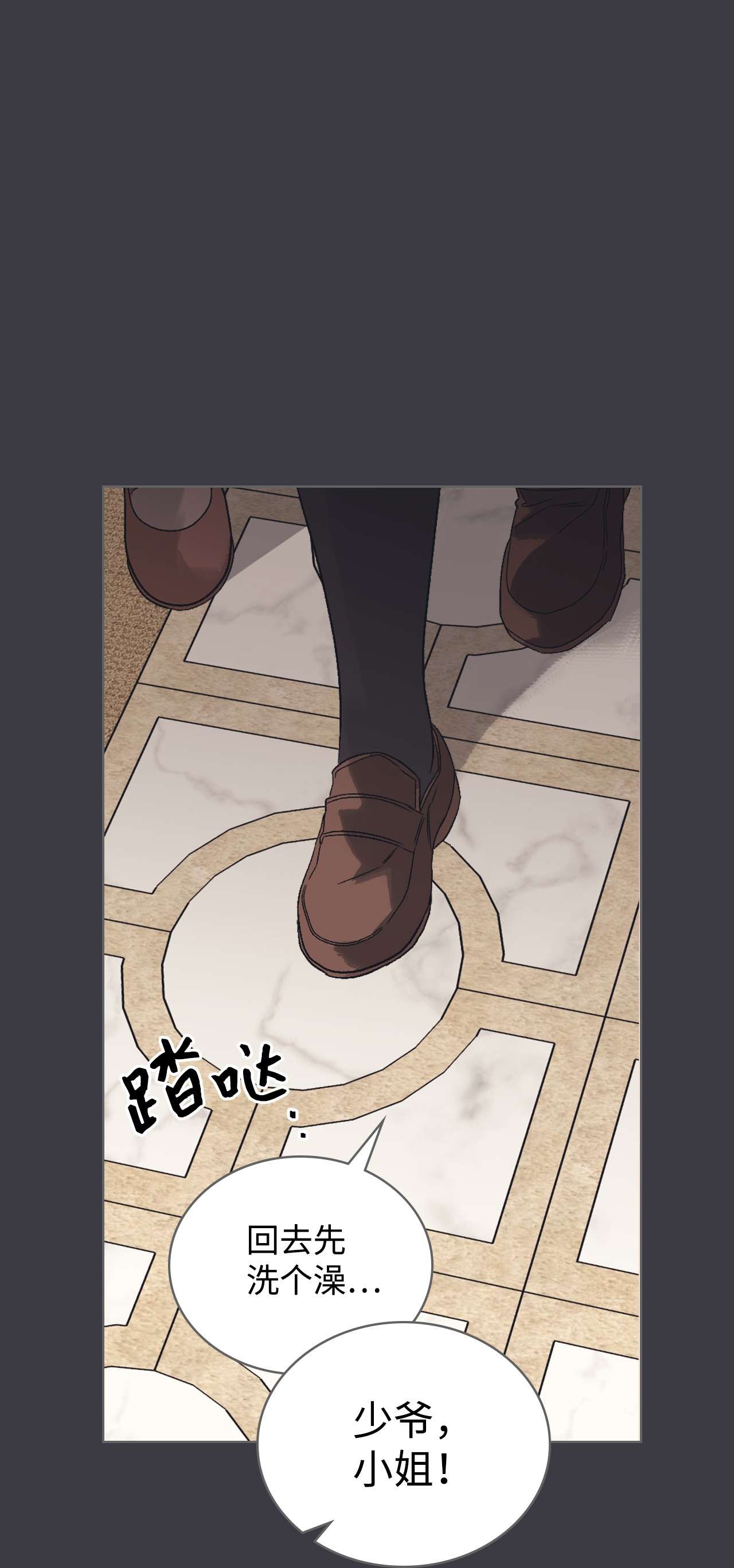 身为女仆的我被主人强迫当作家？18 姑姑