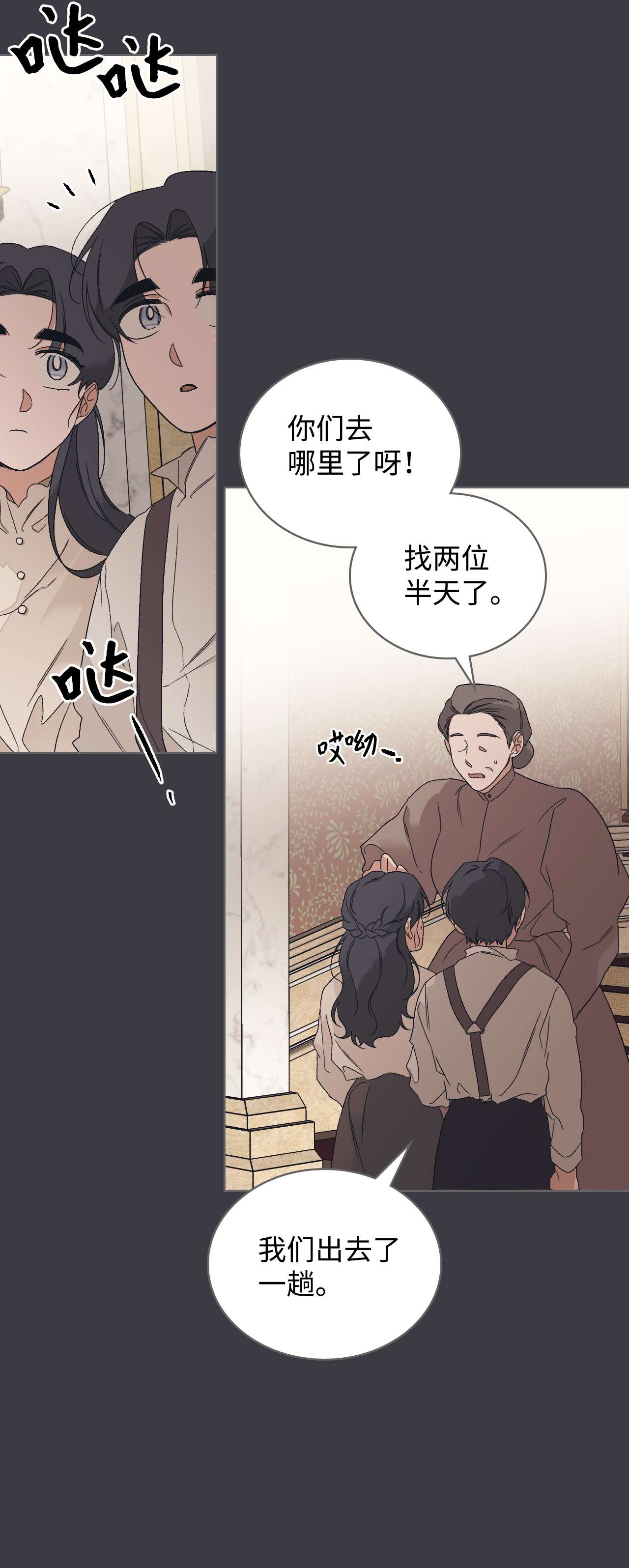 身为女仆的我被主人强迫当作家？18 姑姑