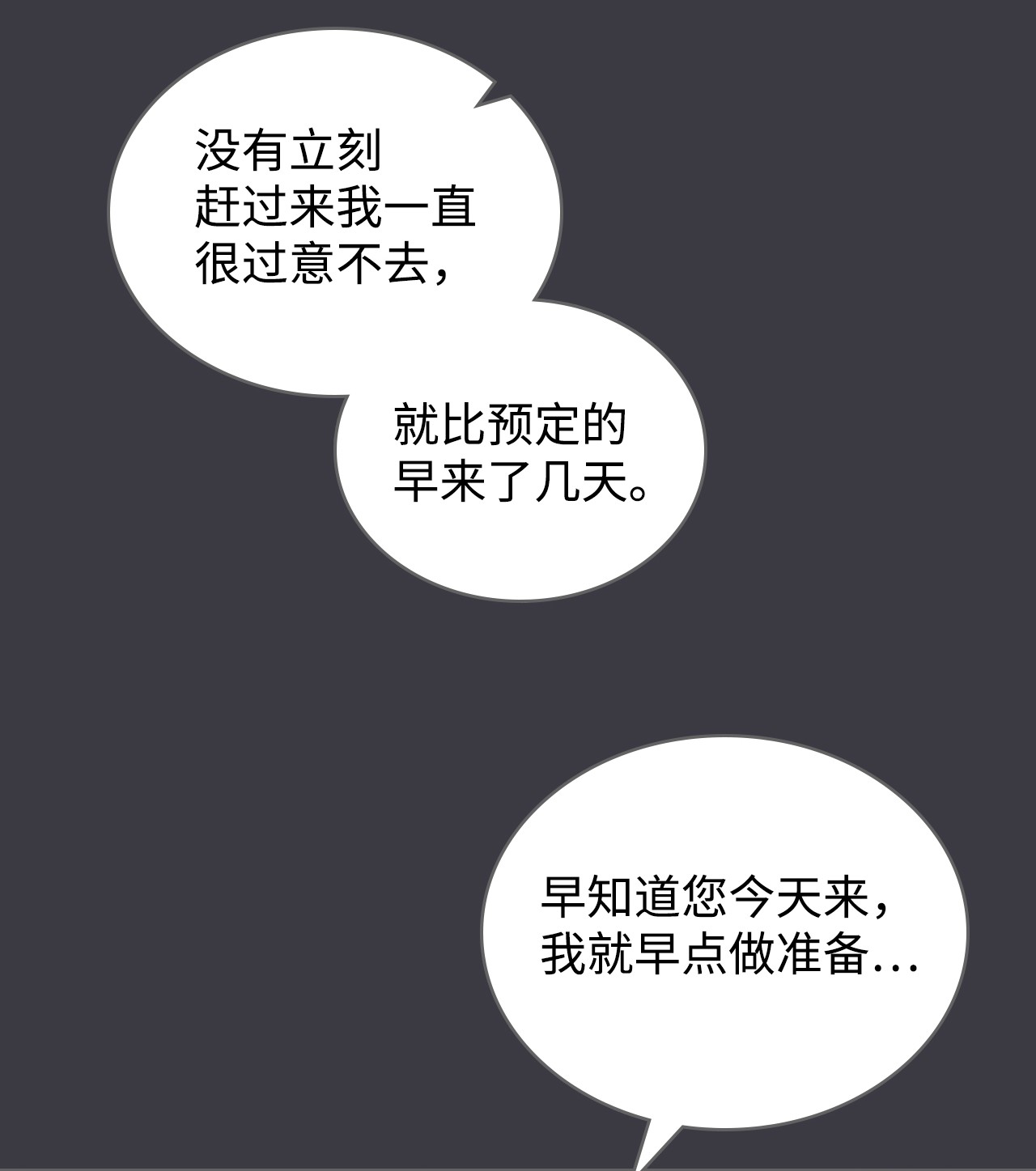 身为女仆的我被主人强迫当作家？18 姑姑