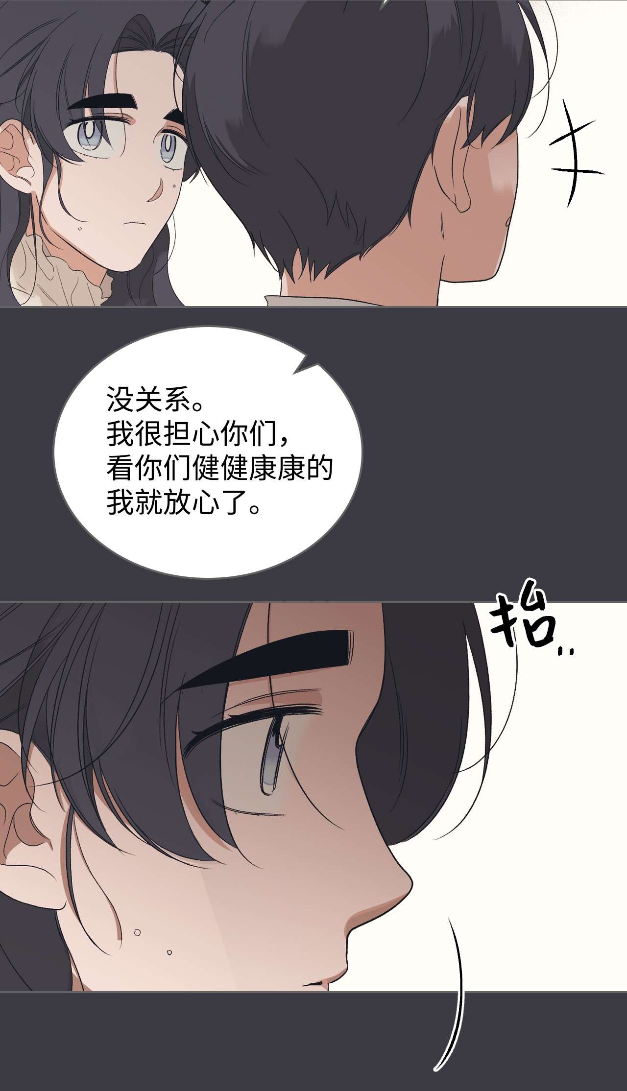 身为女仆的我被主人强迫当作家？18 姑姑