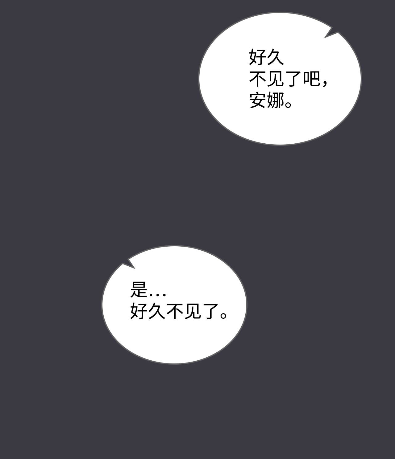 身为女仆的我被主人强迫当作家？18 姑姑