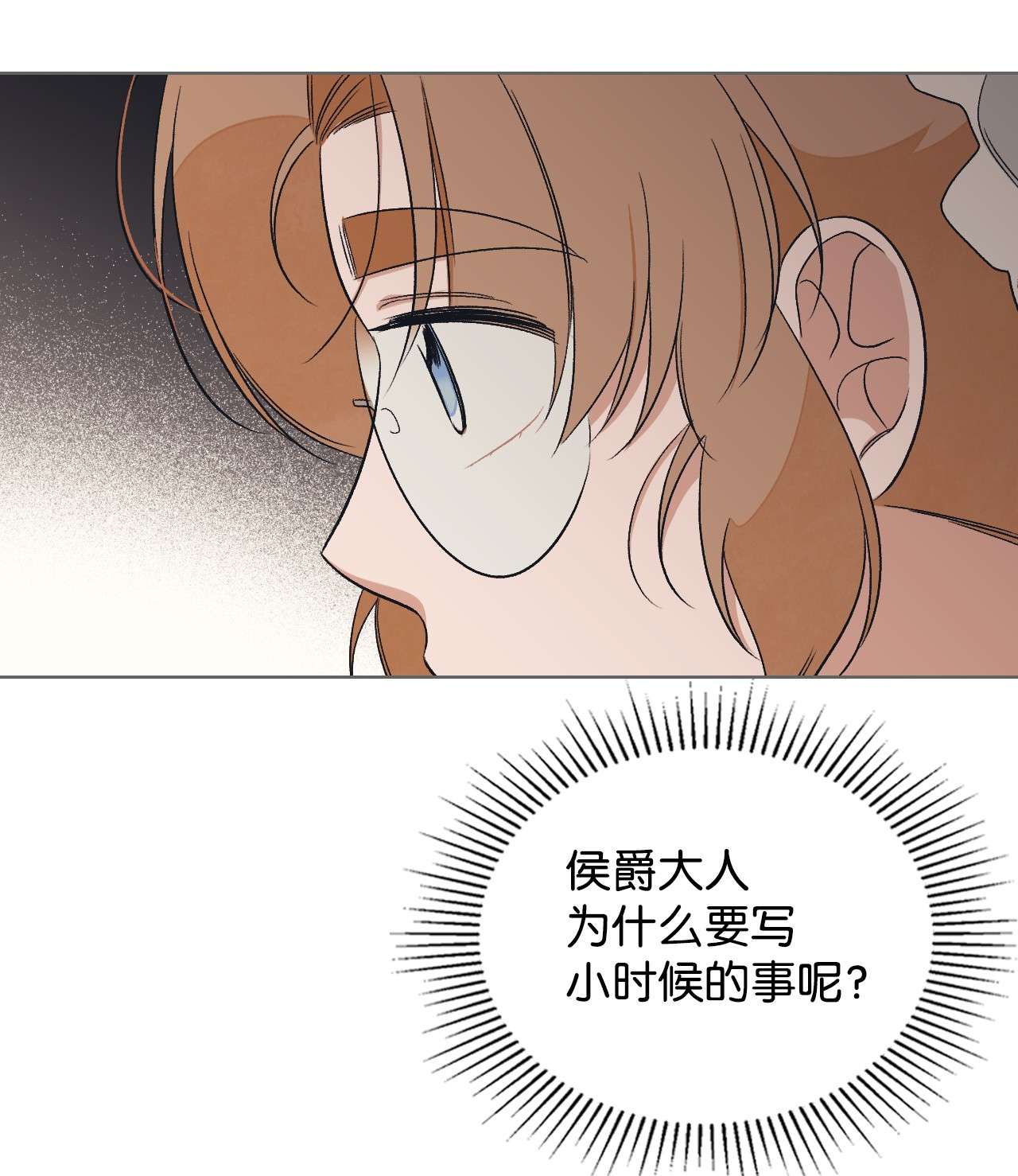身为女仆的我被主人强迫当作家？18 姑姑