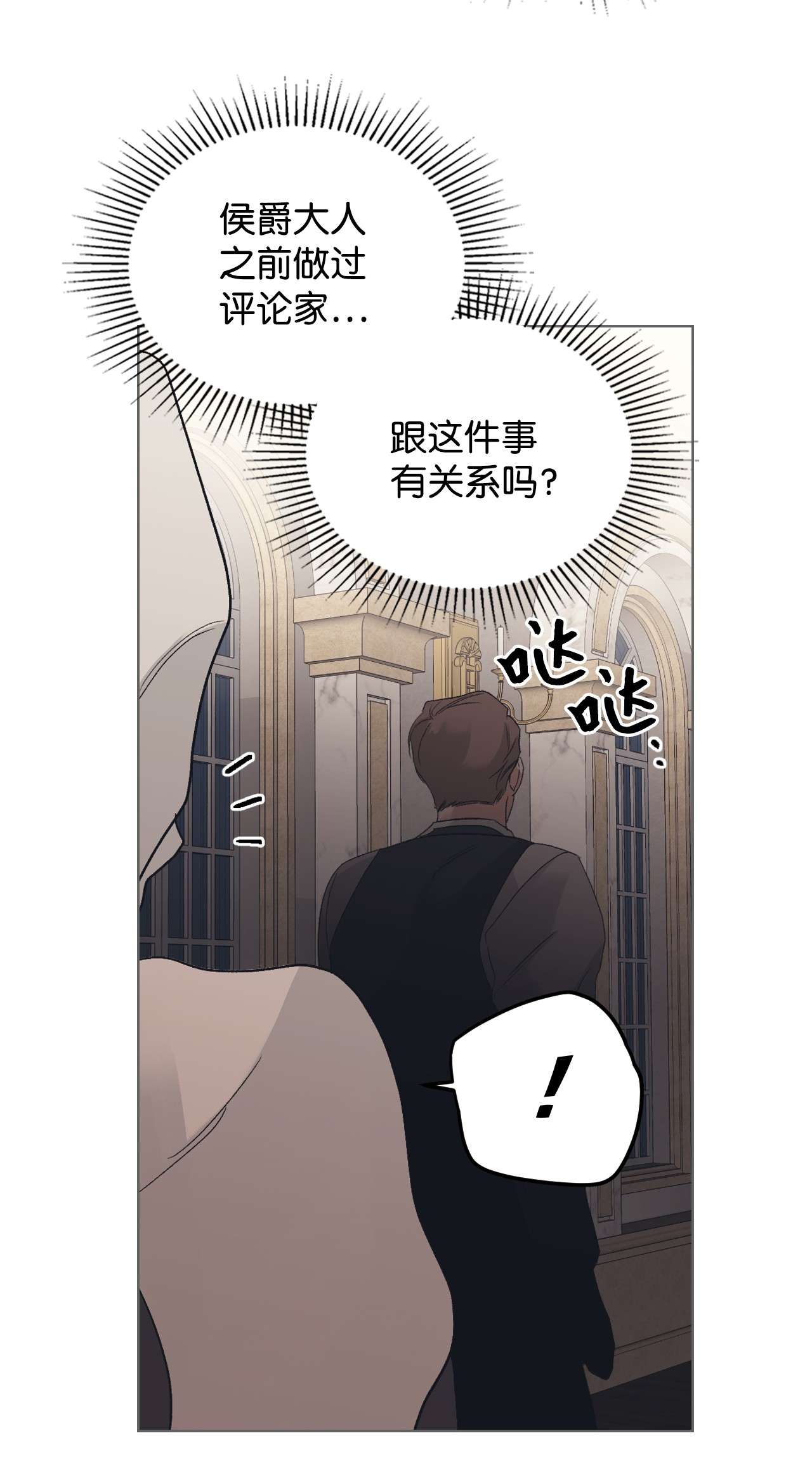 身为女仆的我被主人强迫当作家？18 姑姑