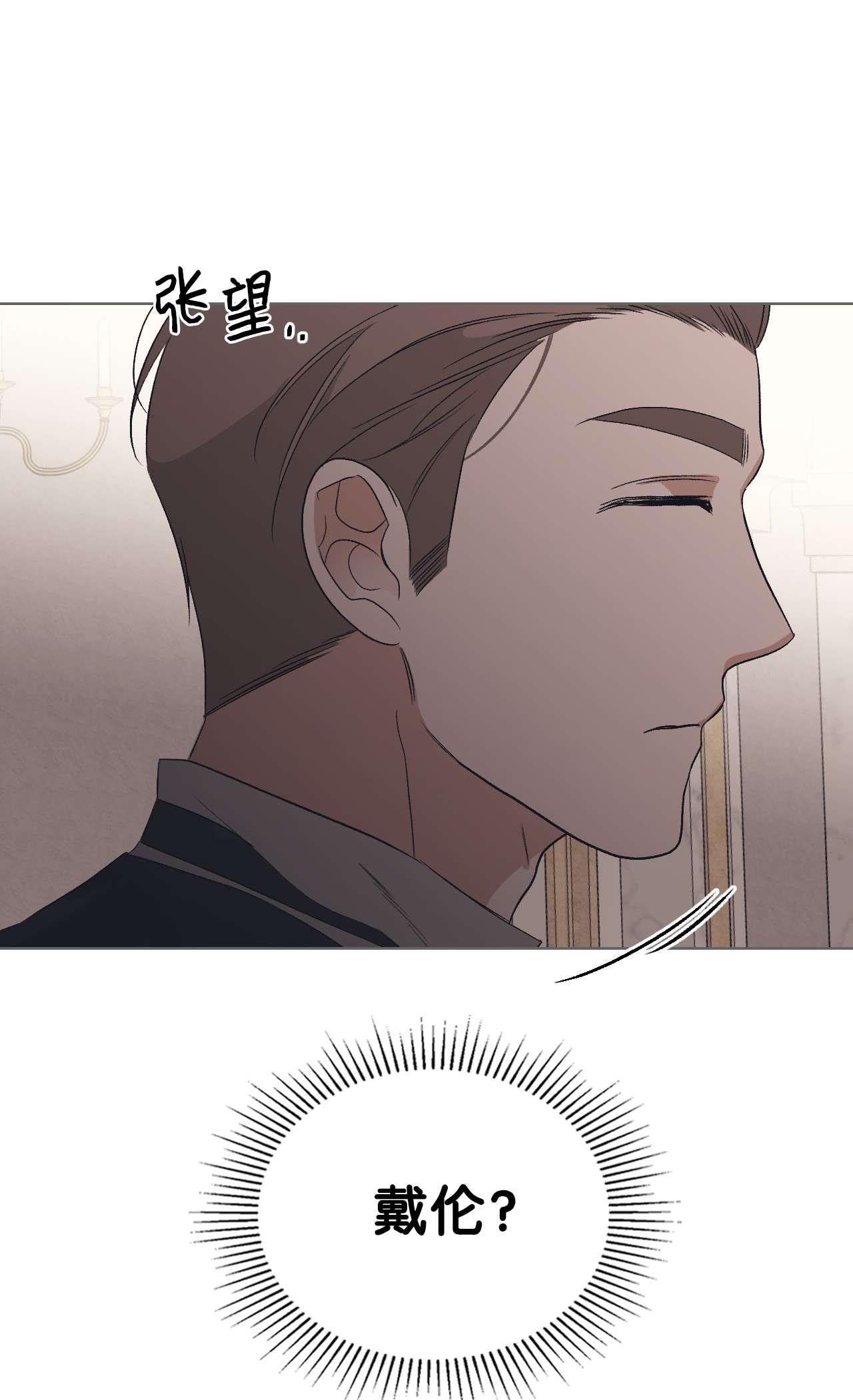 身为女仆的我被主人强迫当作家？18 姑姑