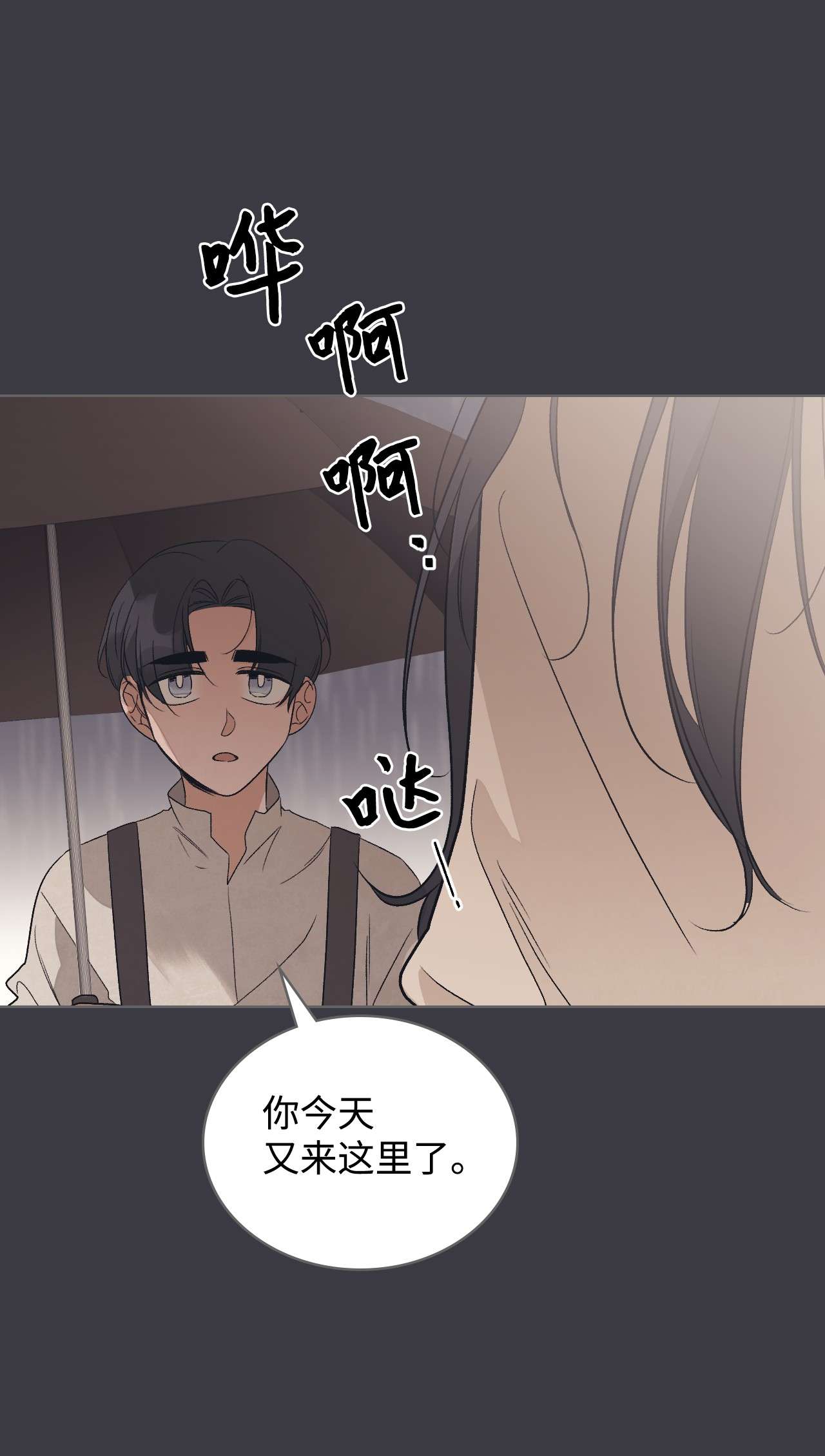 身为女仆的我被主人强迫当作家？18 姑姑