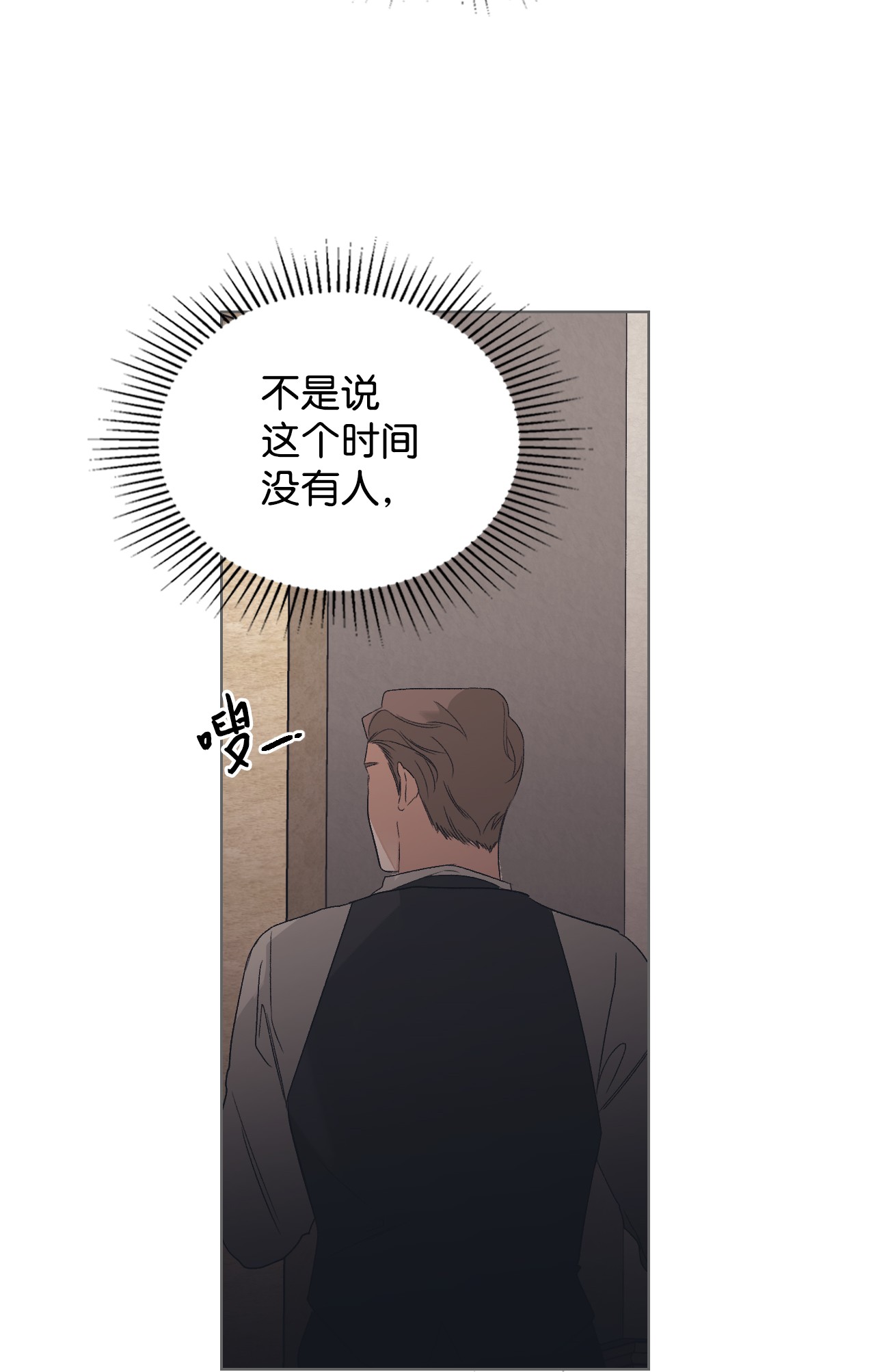 身为女仆的我被主人强迫当作家？18 姑姑