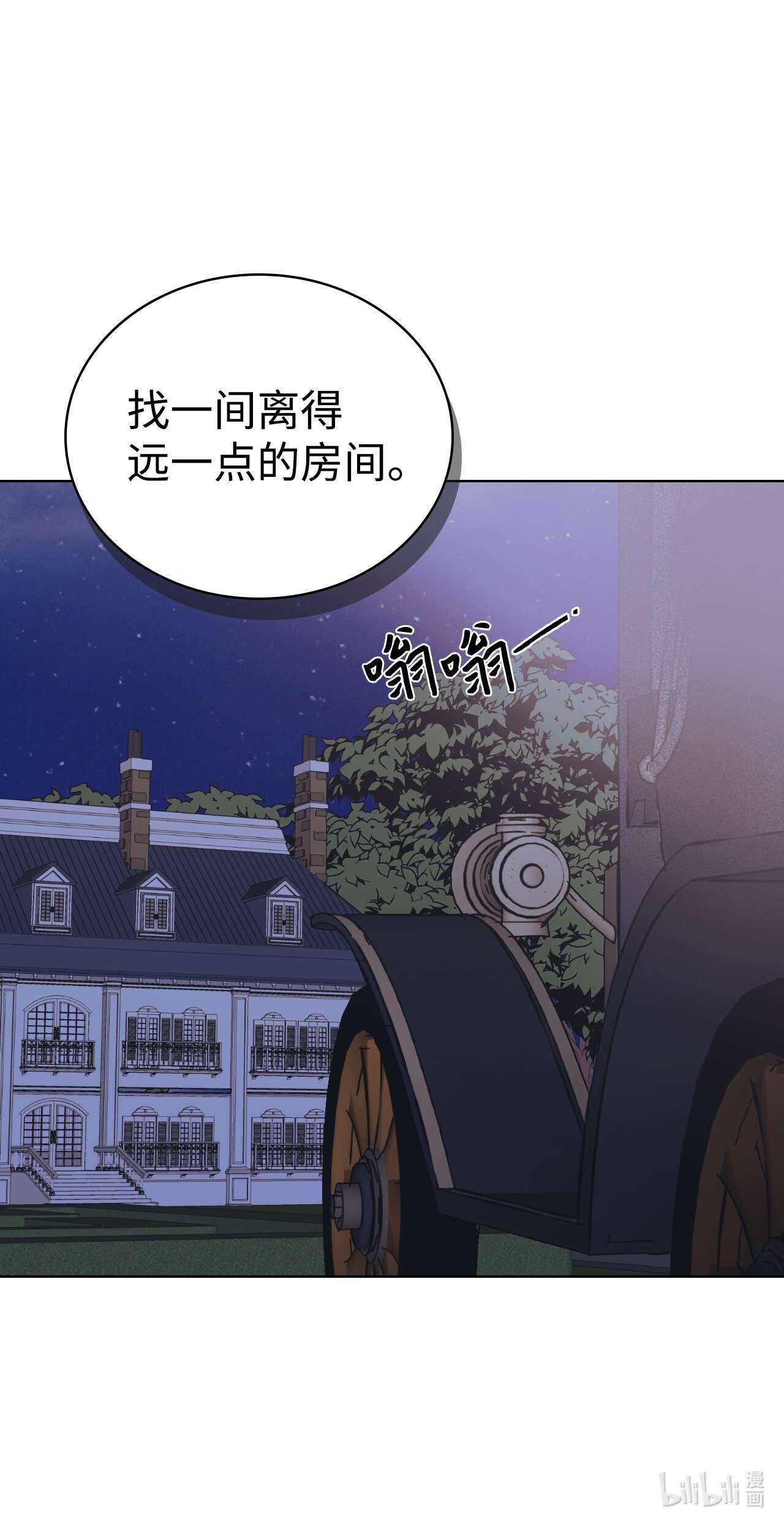 身为女仆的我被主人强迫当作家？18 姑姑