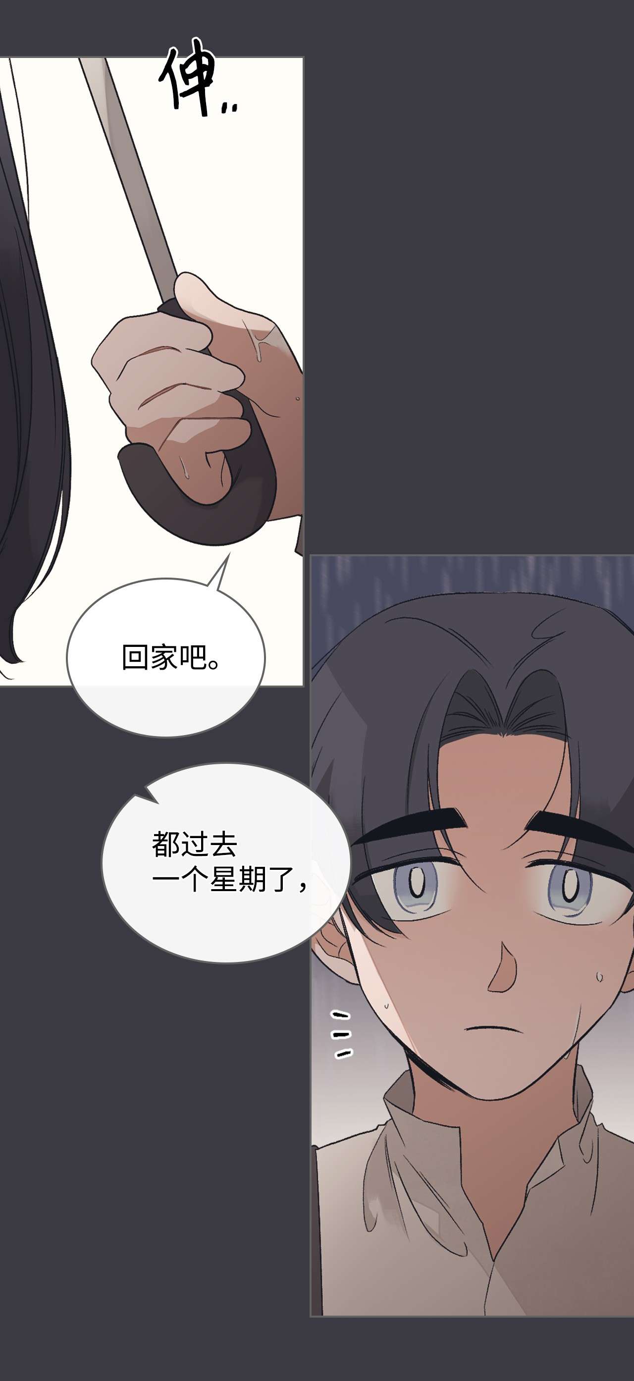 身为女仆的我被主人强迫当作家？18 姑姑