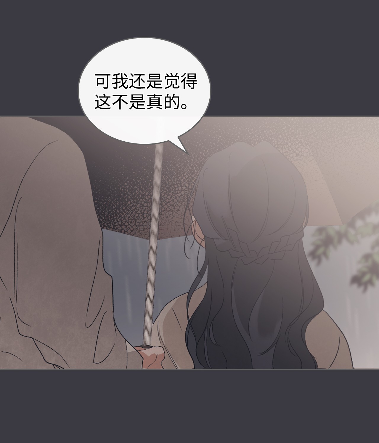 身为女仆的我被主人强迫当作家？18 姑姑