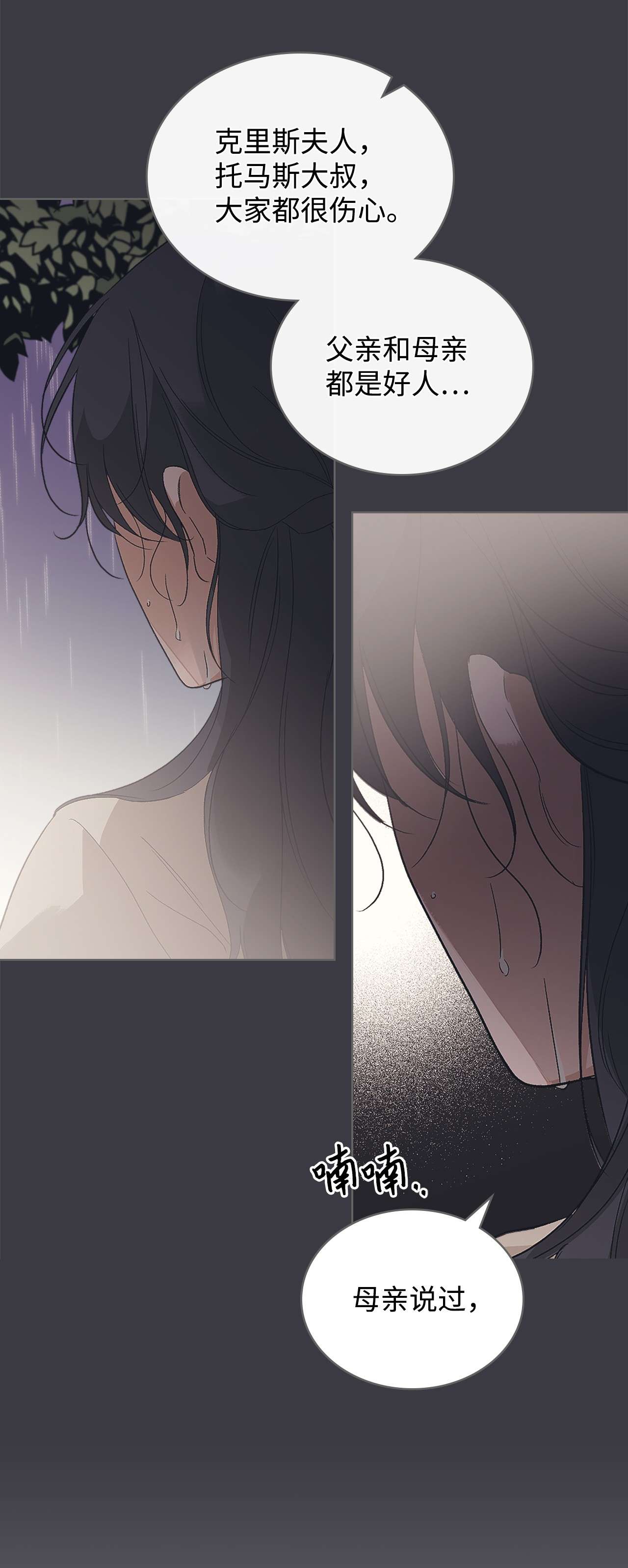 身为女仆的我被主人强迫当作家？18 姑姑