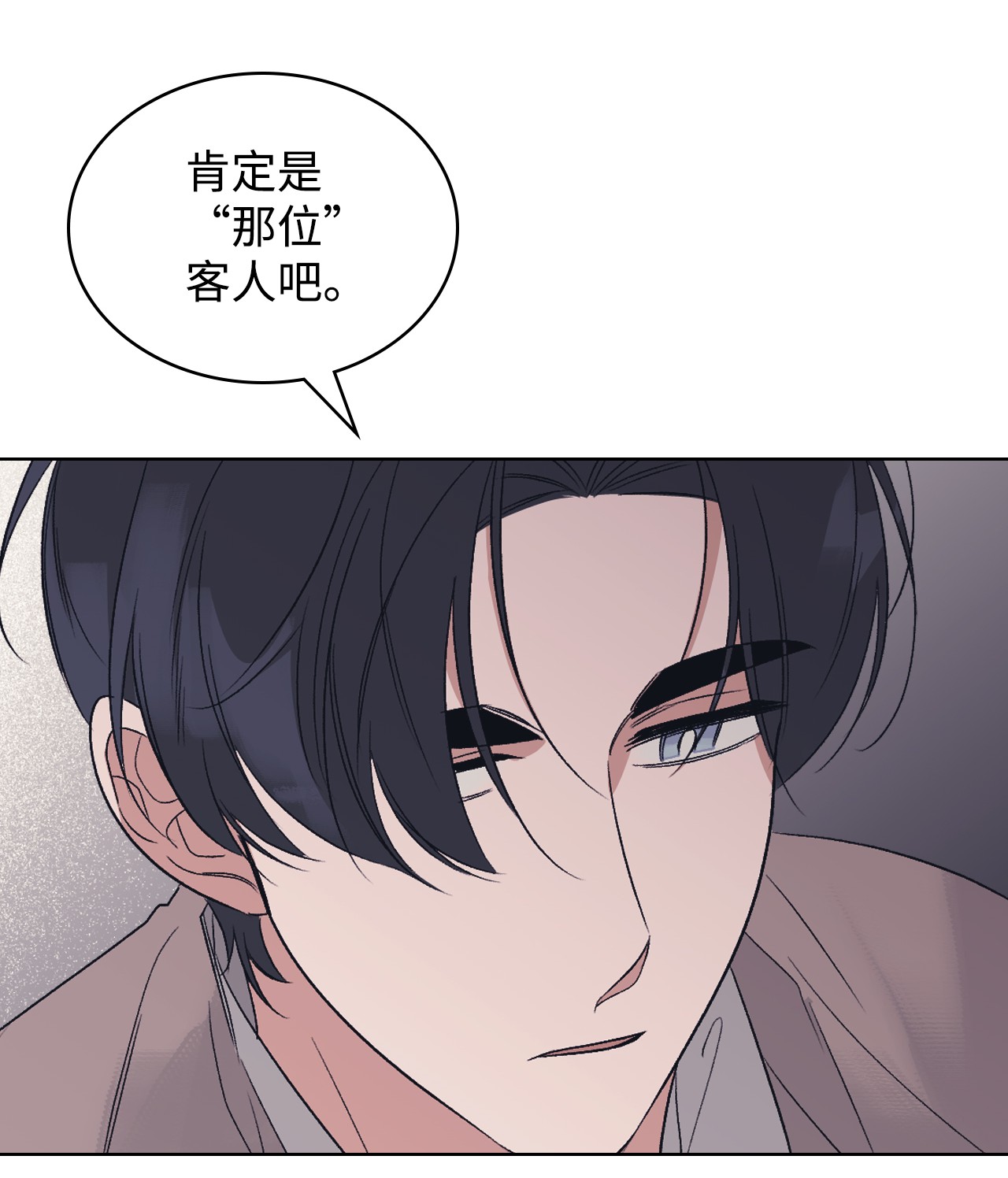 身为女仆的我被主人强迫当作家？19 夜半来客