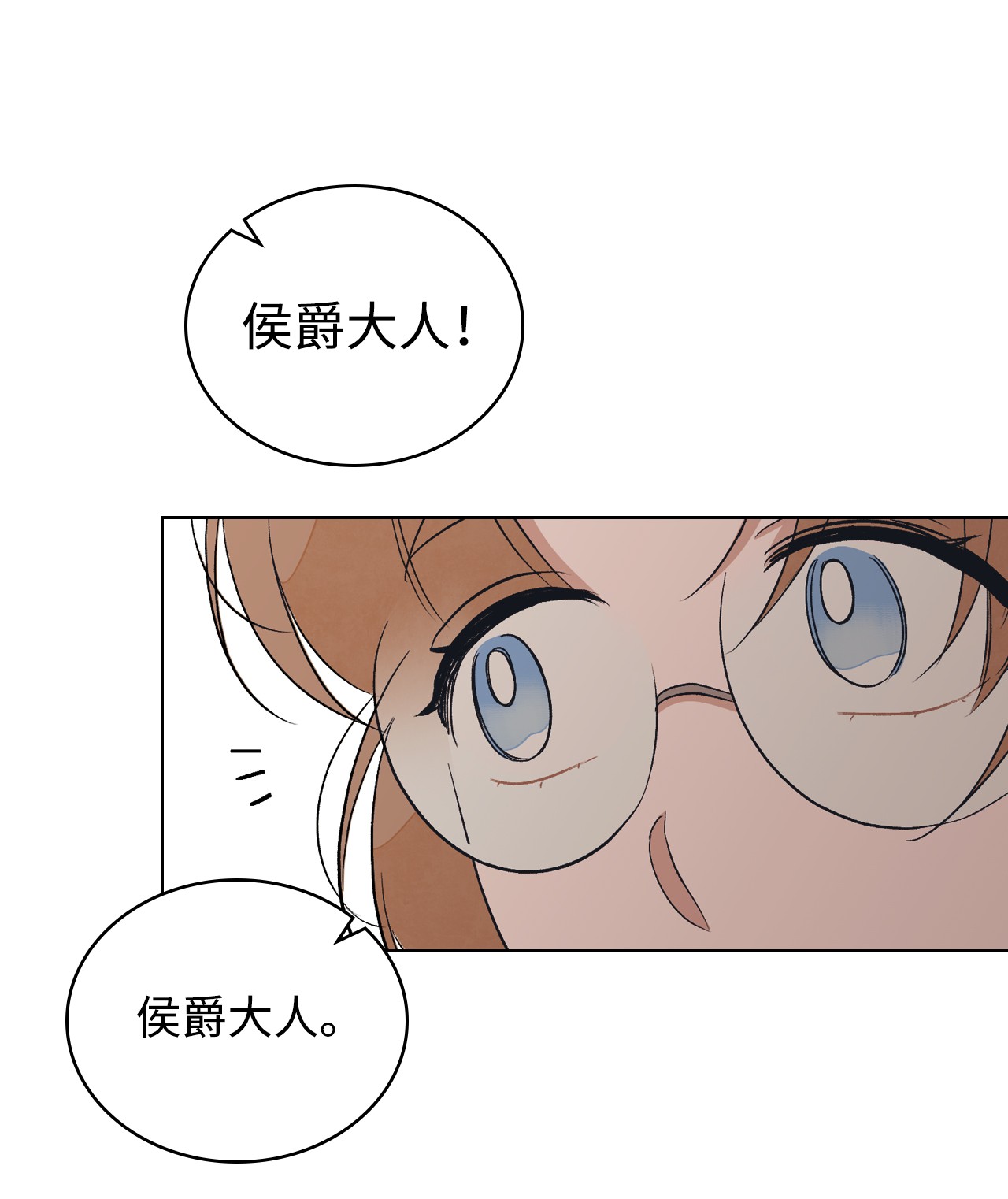 身为女仆的我被主人强迫当作家？19 夜半来客