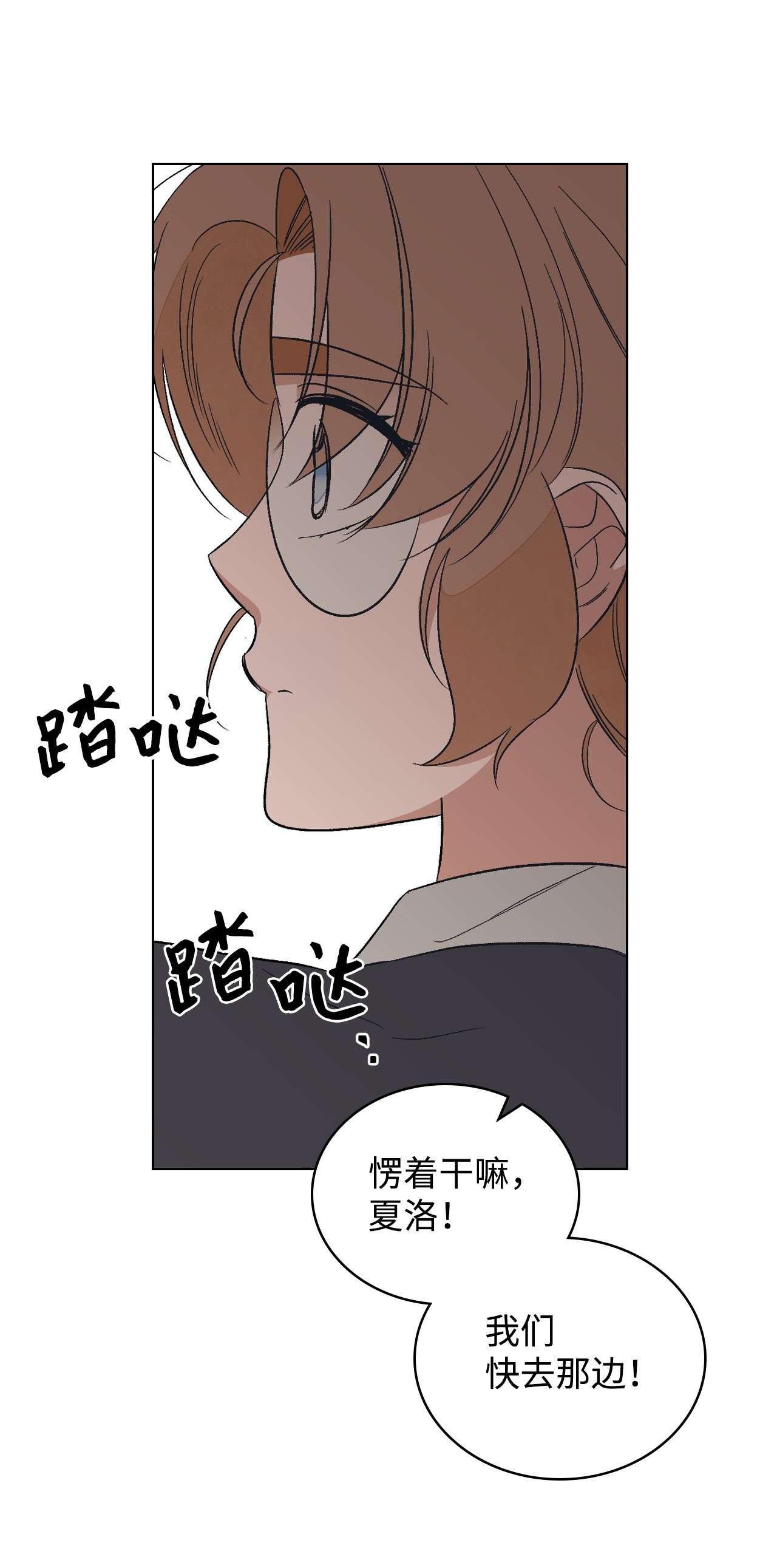 身为女仆的我被主人强迫当作家？19 夜半来客