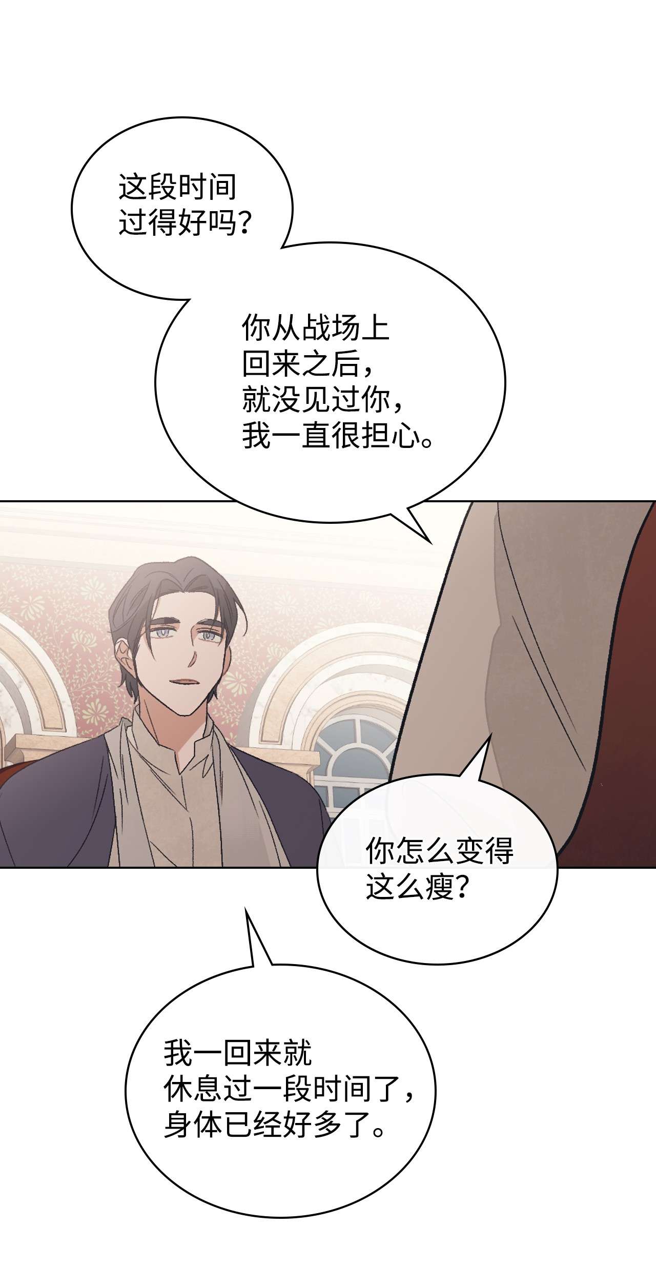 身为女仆的我被主人强迫当作家？19 夜半来客
