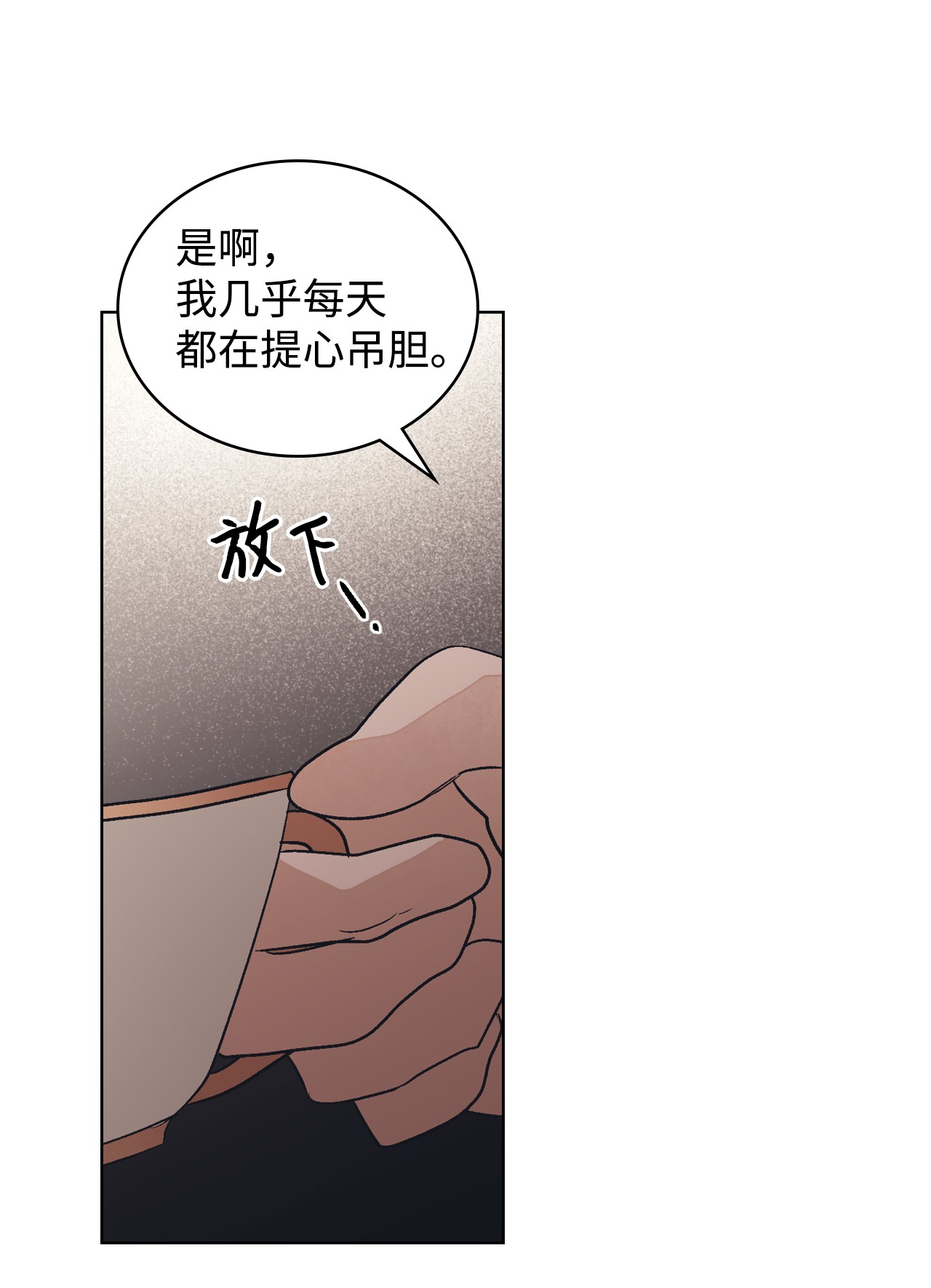 身为女仆的我被主人强迫当作家？19 夜半来客