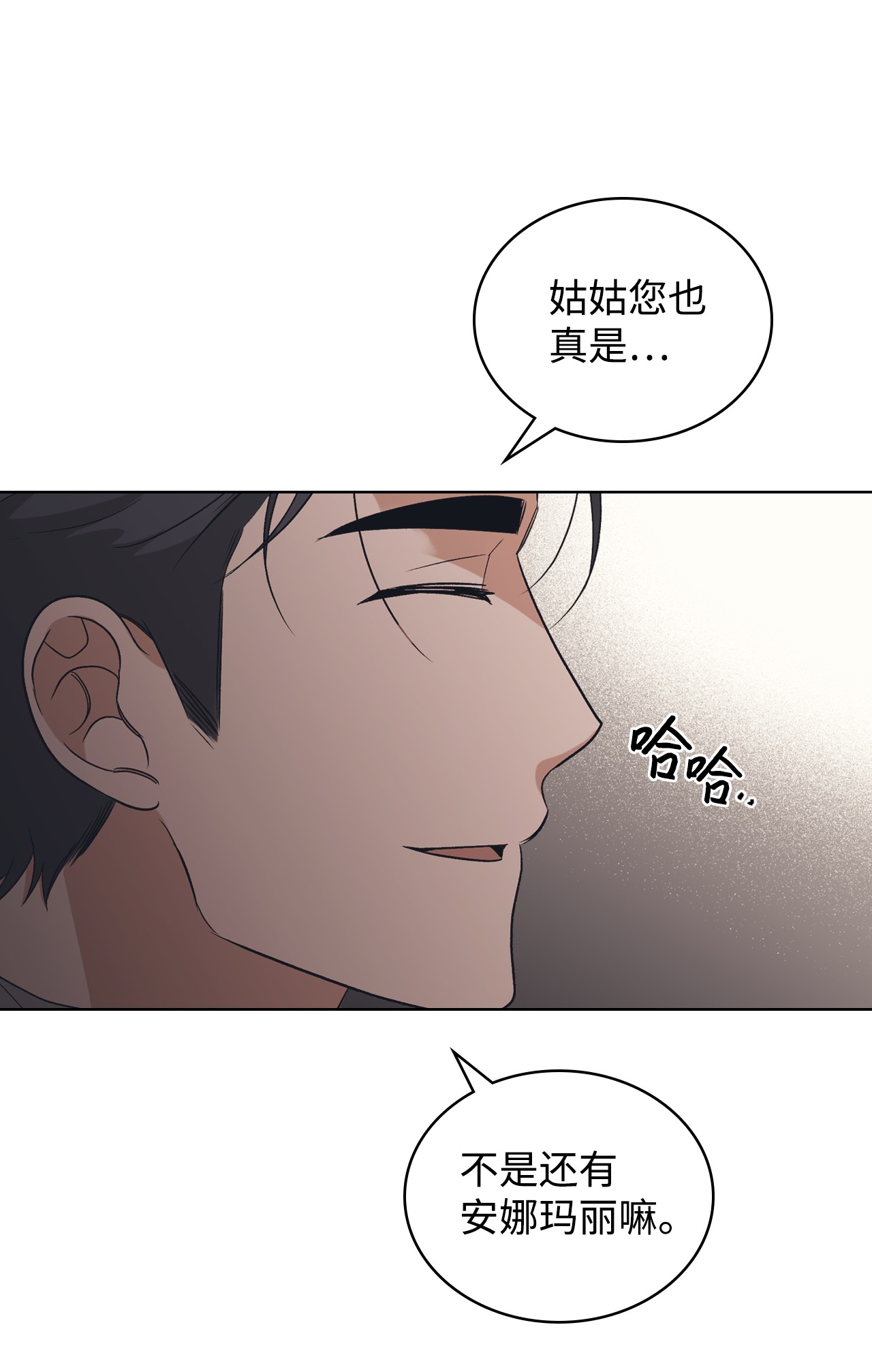身为女仆的我被主人强迫当作家？19 夜半来客