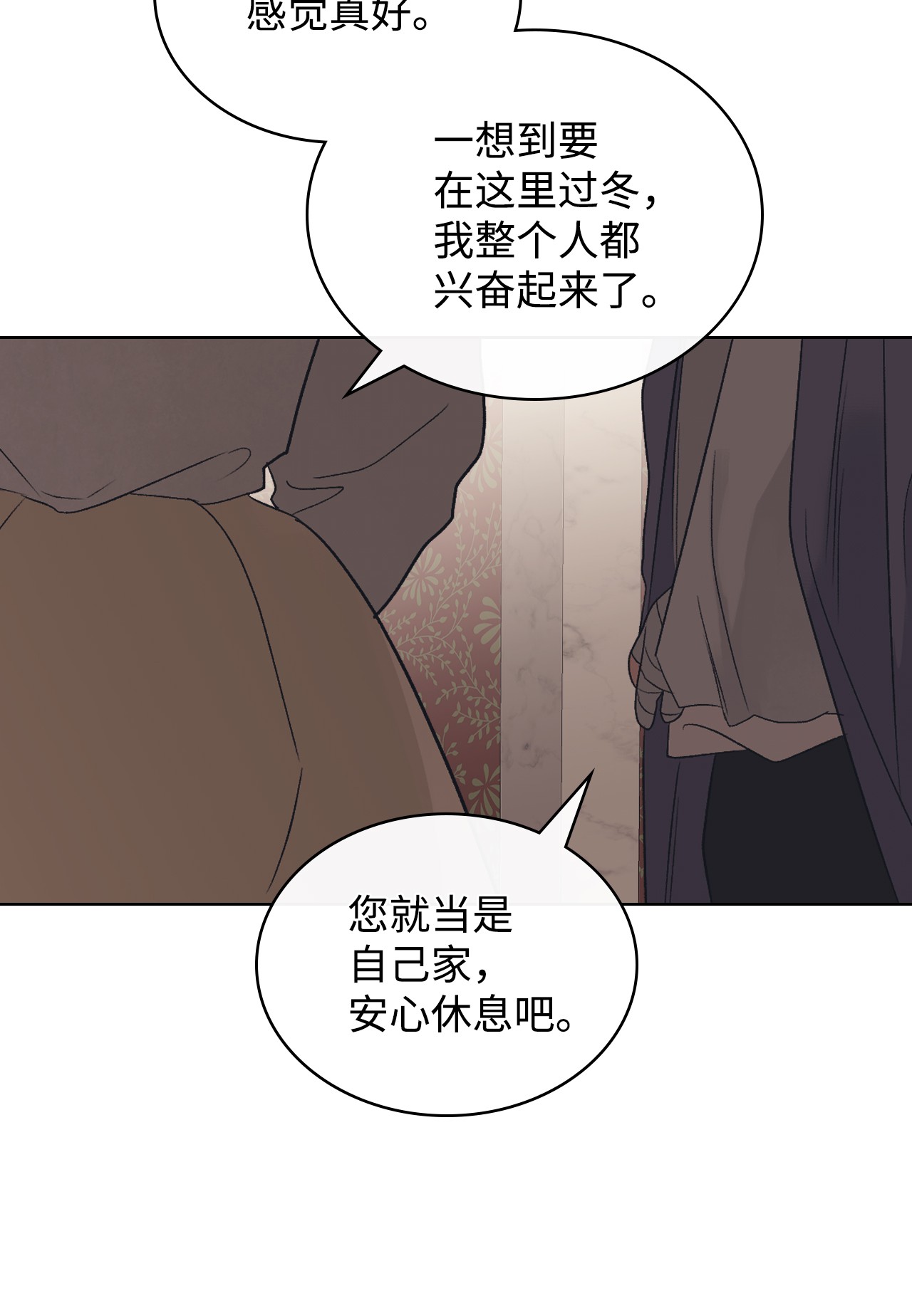 身为女仆的我被主人强迫当作家？19 夜半来客